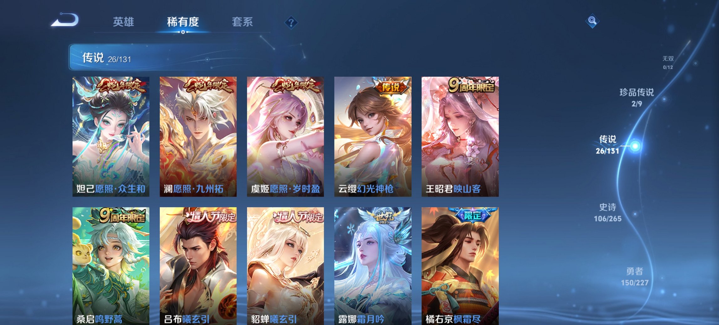 WZCMW3459995王者荣耀账号详情图19