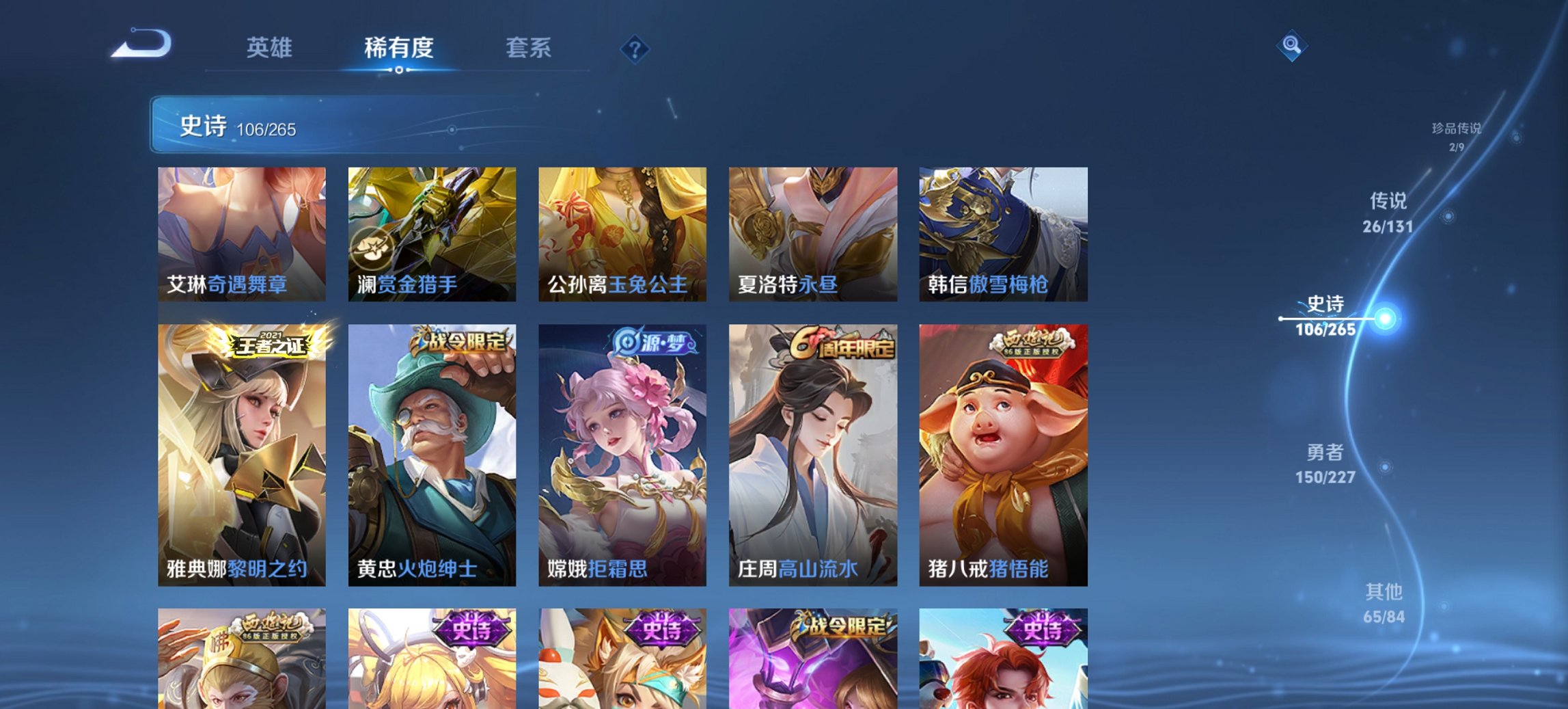 WZCMW3459995王者荣耀账号详情图20