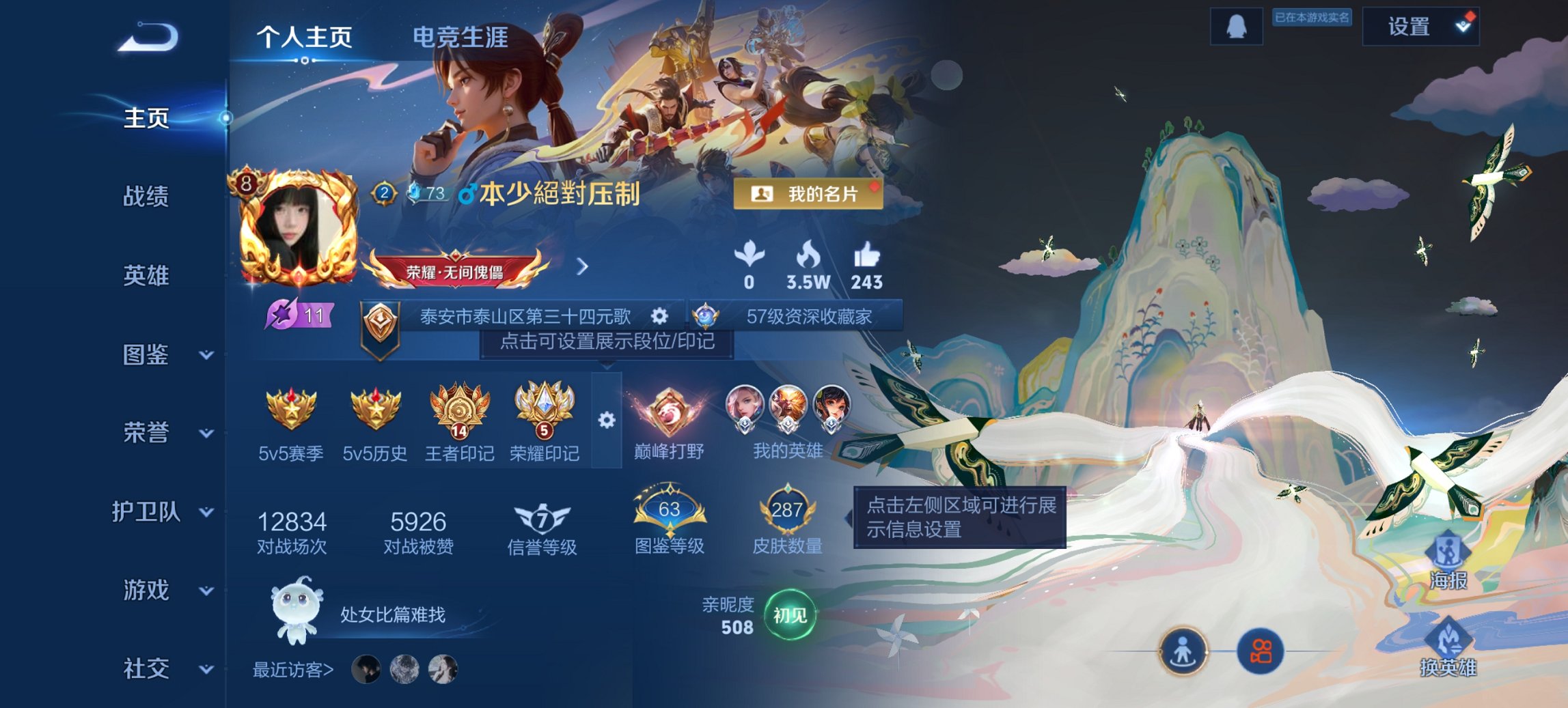 王者荣耀账号安卓QQ127英雄-287皮肤-【287皮肤2水晶10传说4星元白虎志一念神魔至尊宝 秒换绑不用等】安卓QQ