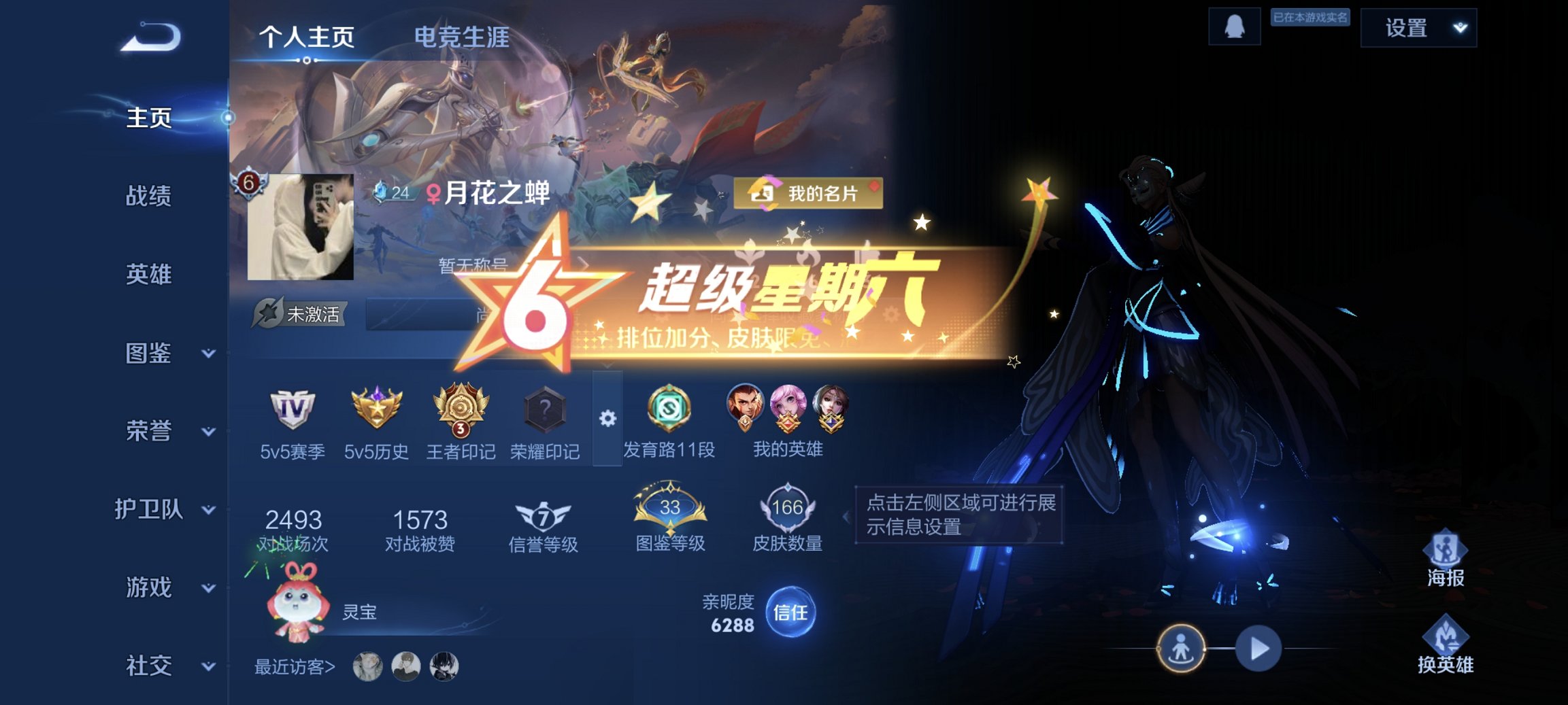 王者荣耀账号安卓QQ125英雄-166皮肤-可二次【猫影幻舞166皮肤3传说 秒换绑不用等】安卓QQ-125英雄-166