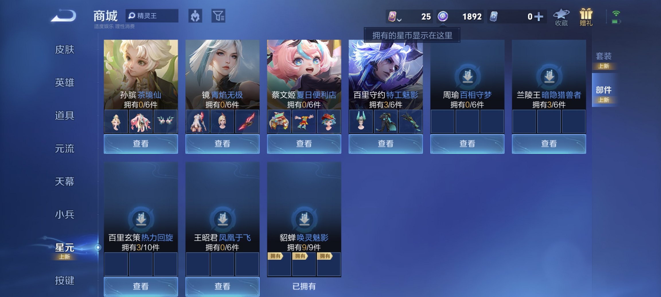 WZCMW3460023王者荣耀账号详情图2