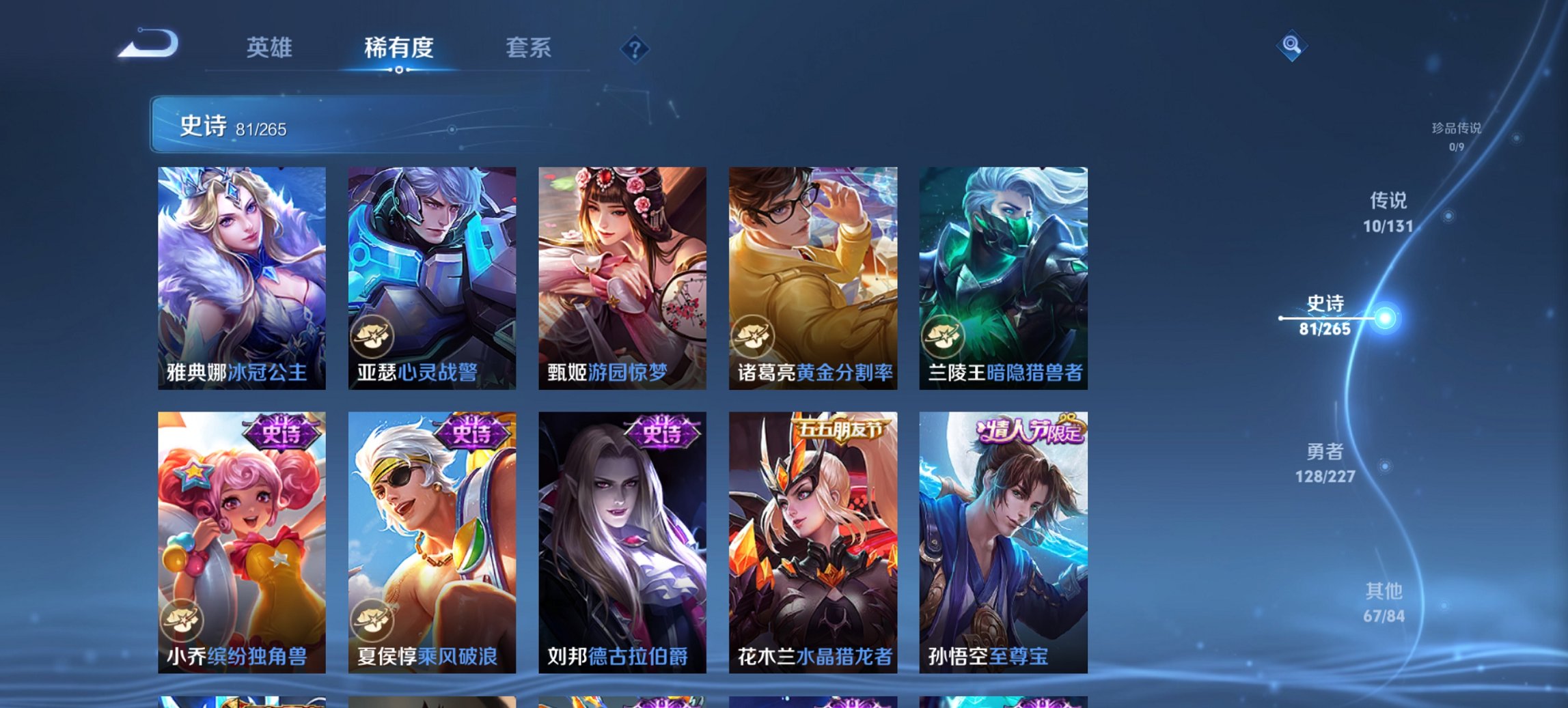 WZCMW3460098王者荣耀账号详情图3 WZCMW3460098王者荣耀账号详情图3