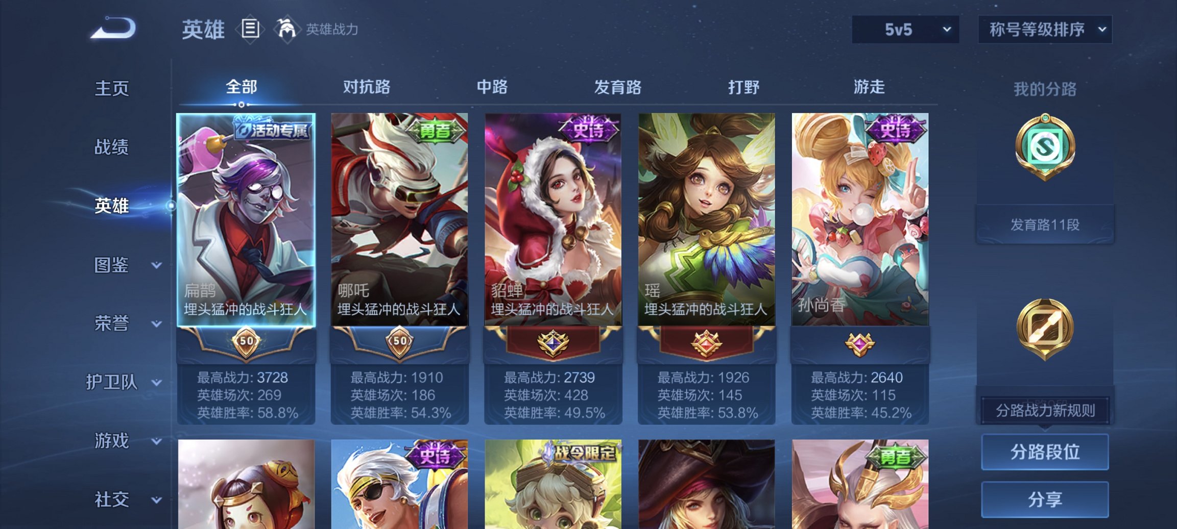 WZCMW3460023王者荣耀账号详情图5