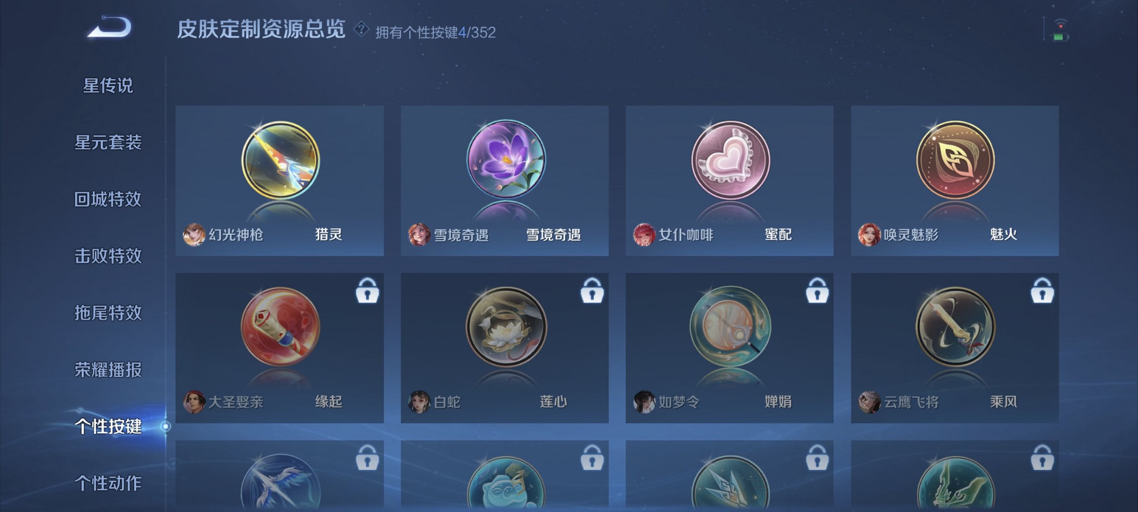 WZCMW3460023王者荣耀账号详情图6