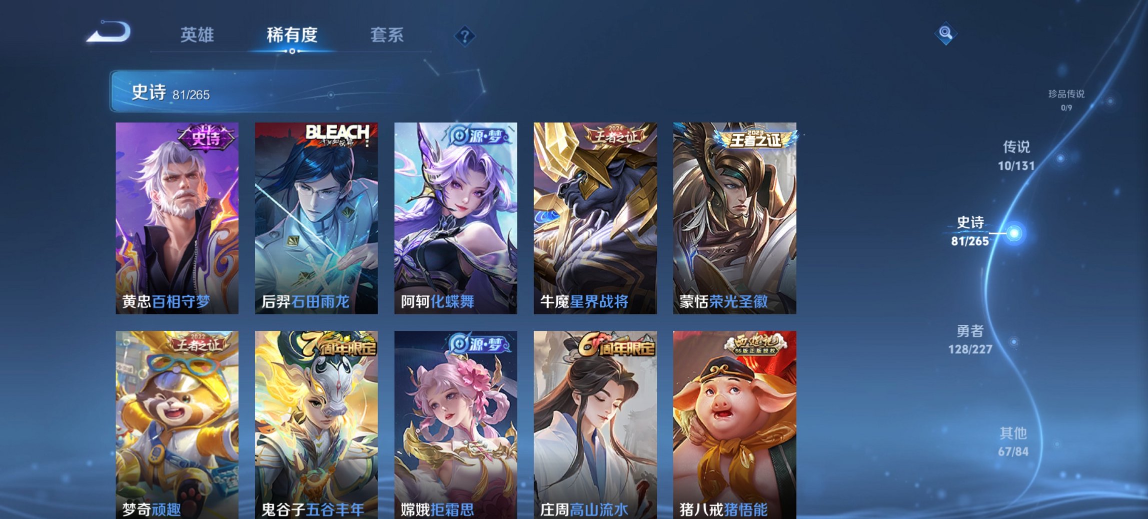 WZCMW3460098王者荣耀账号详情图6 WZCMW3460098王者荣耀账号详情图6