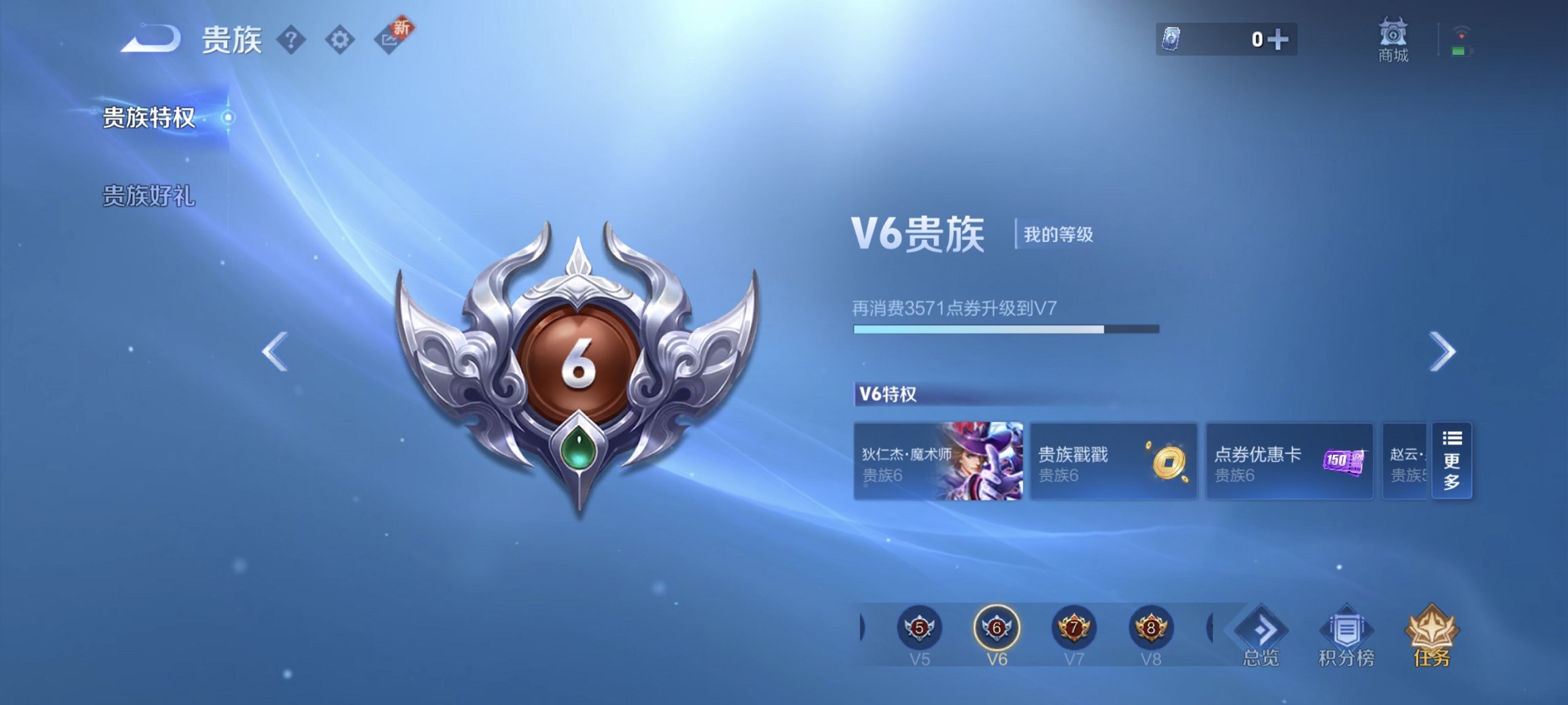 WZCMW3460023王者荣耀账号详情图7