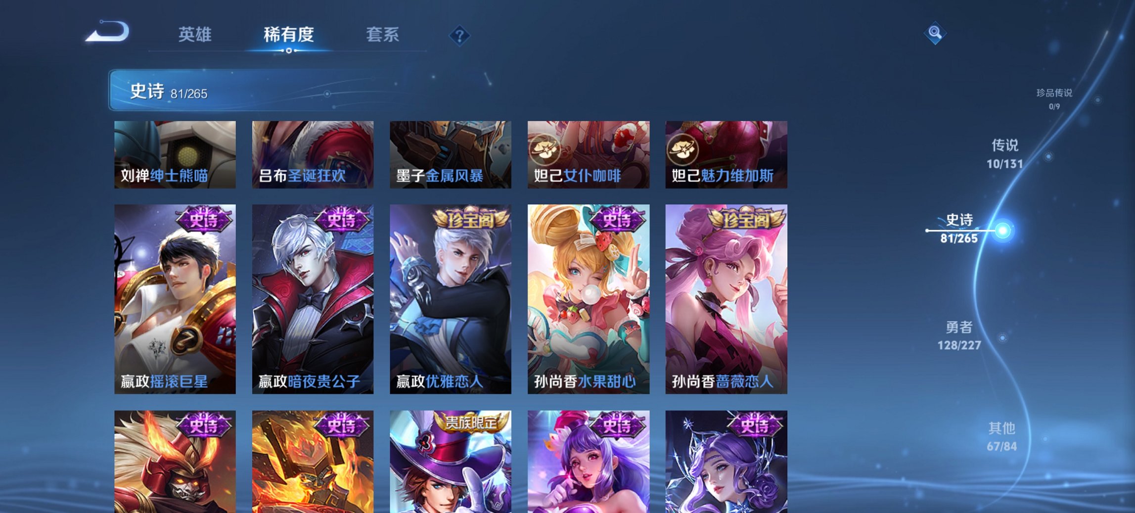 WZCMW3460098王者荣耀账号详情图7 WZCMW3460098王者荣耀账号详情图7