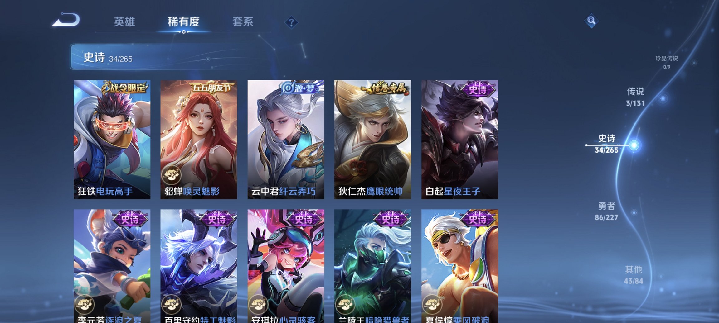 WZCMW3460023王者荣耀账号详情图8