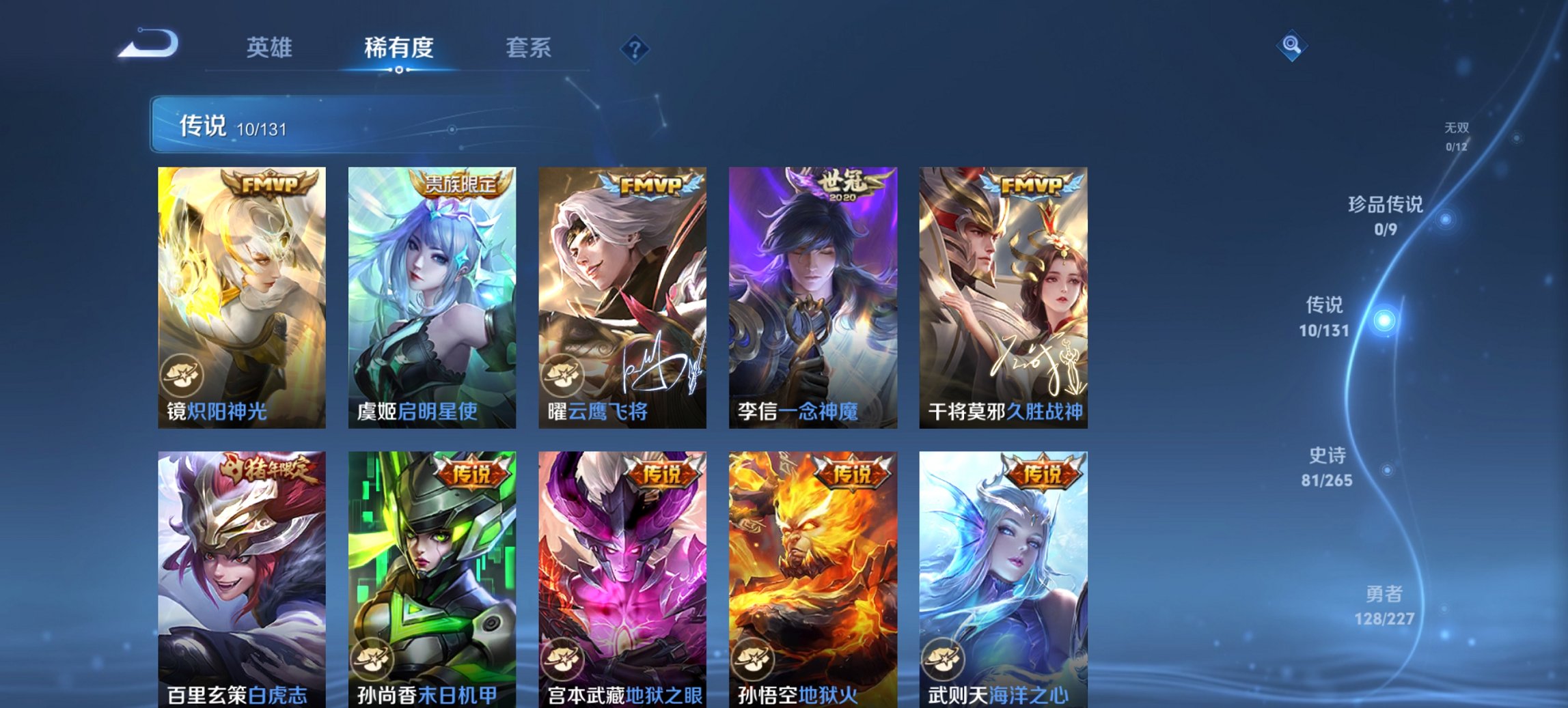 WZCMW3460098王者荣耀账号详情图8 WZCMW3460098王者荣耀账号详情图8