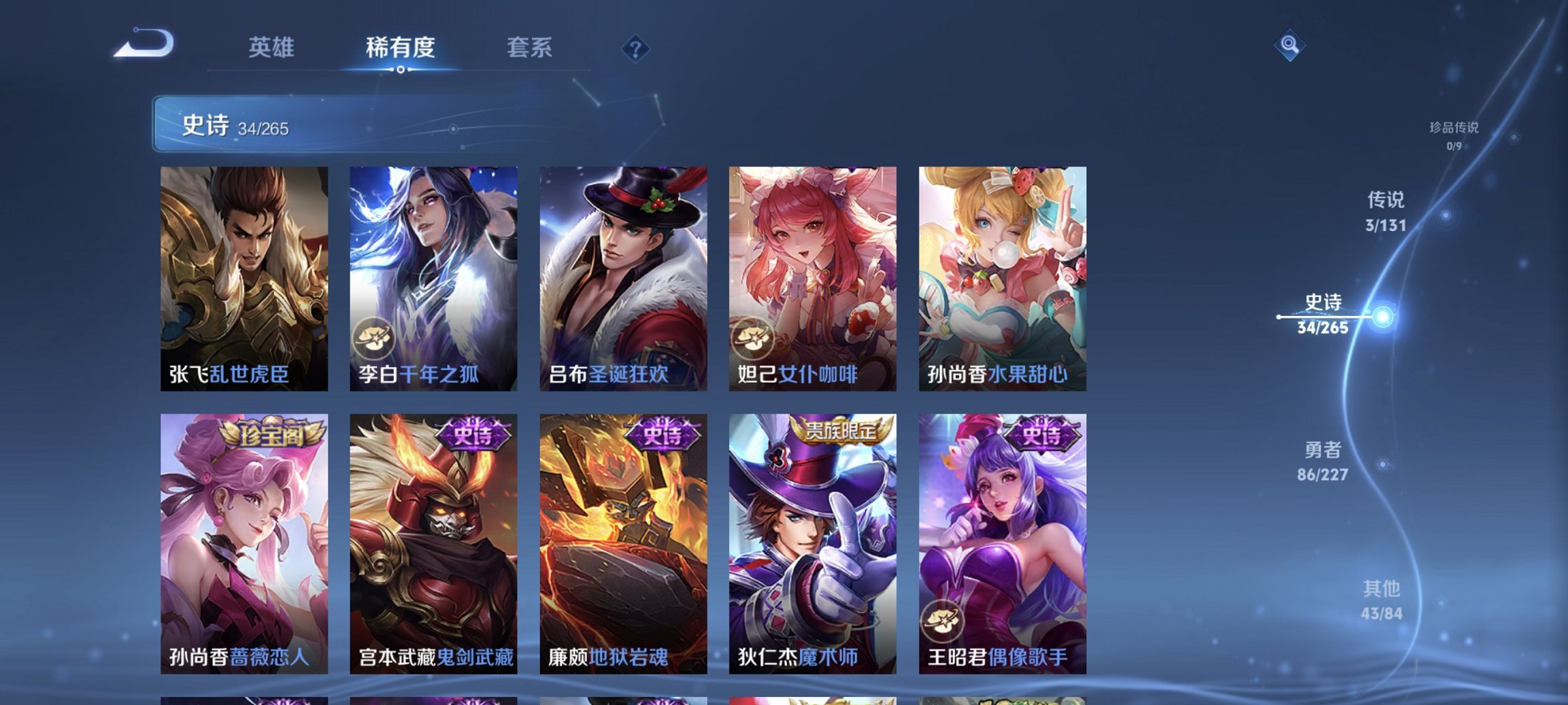 WZCMW3460023王者荣耀账号详情图9