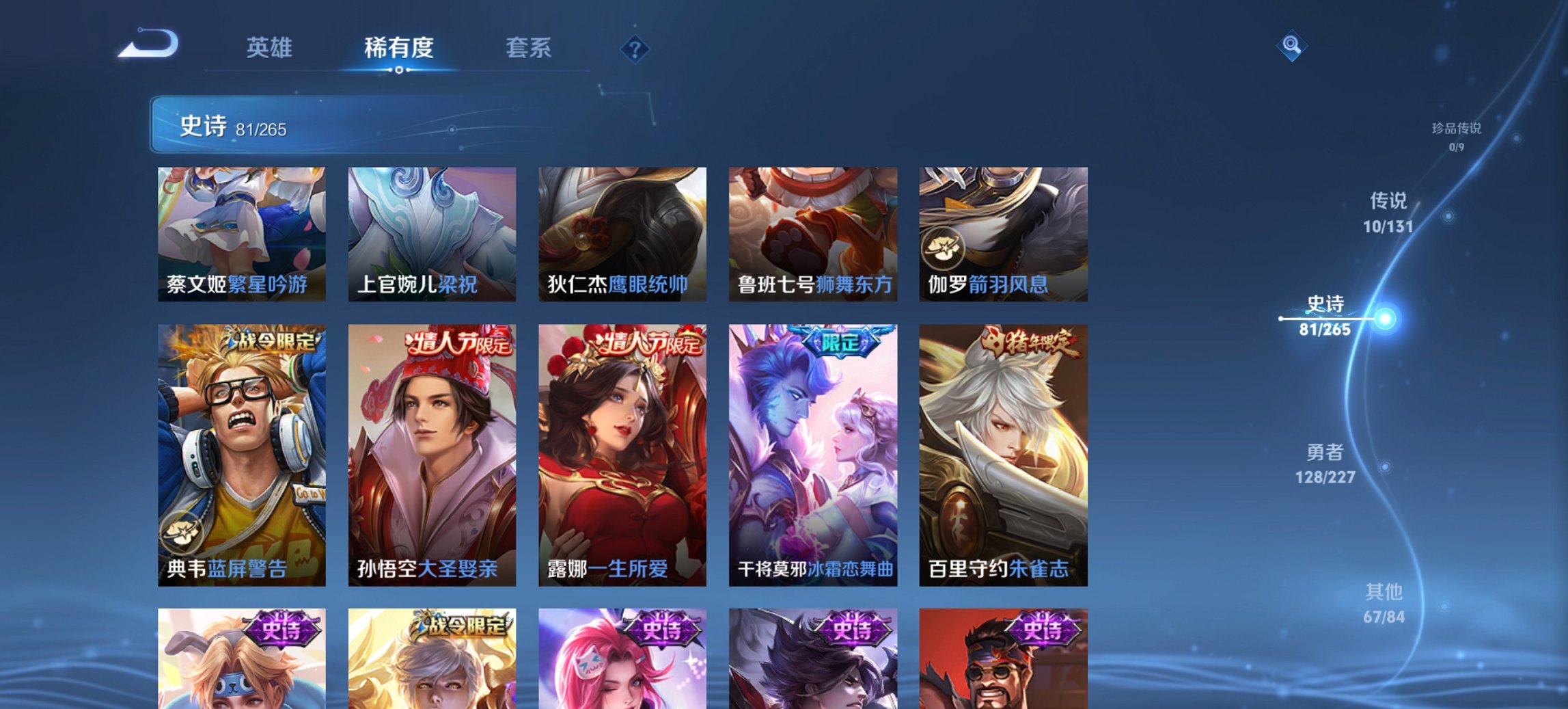 WZCMW3460098王者荣耀账号详情图10 WZCMW3460098王者荣耀账号详情图10