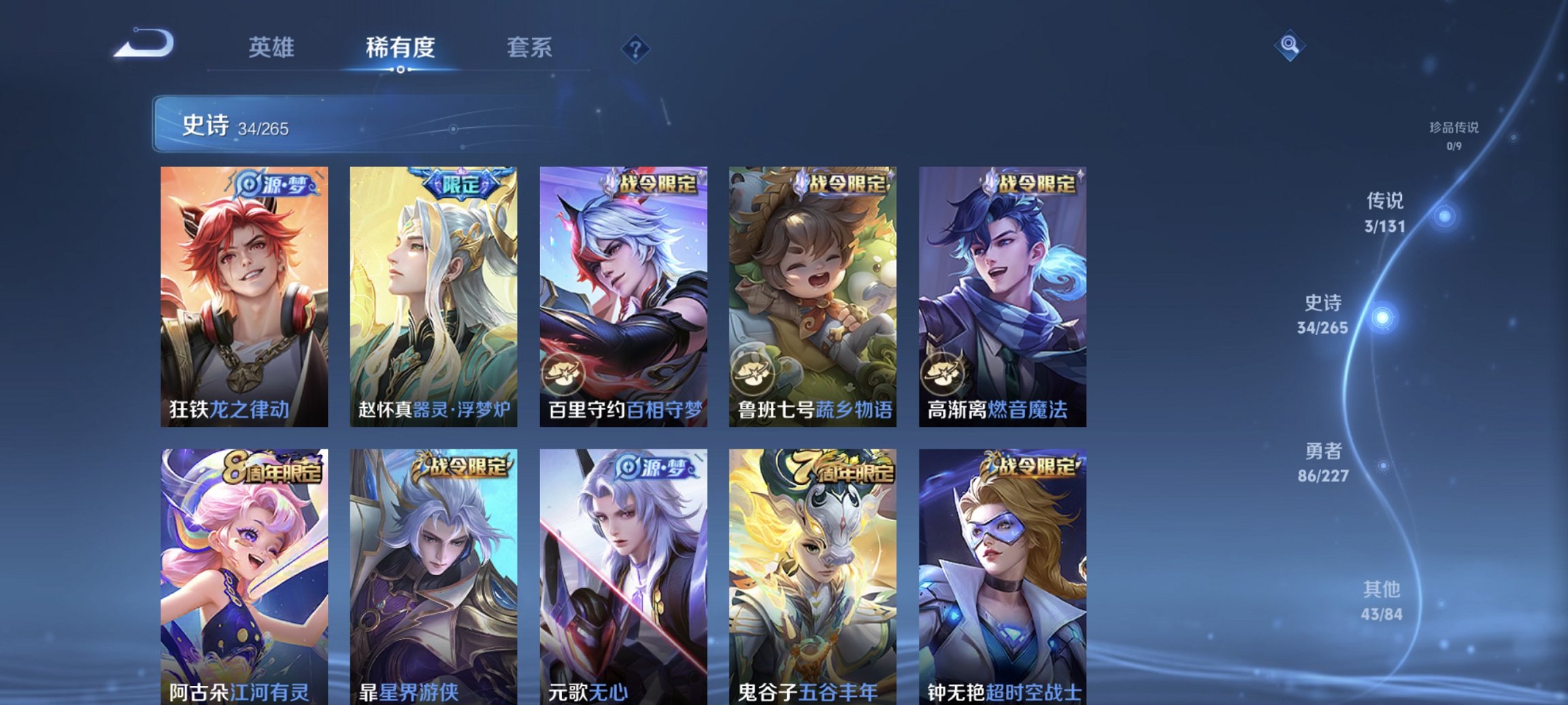 WZCMW3460023王者荣耀账号详情图11