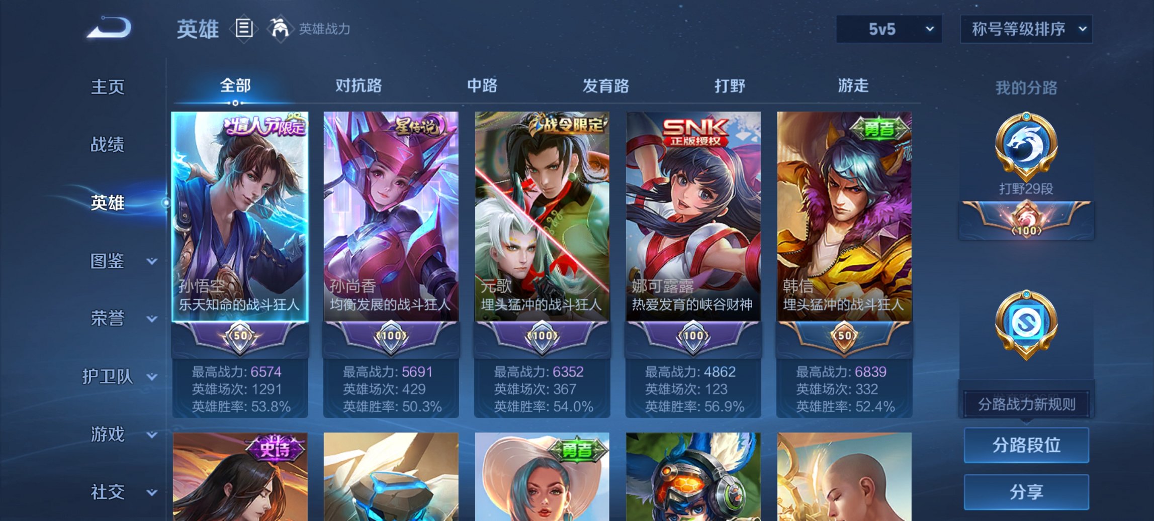 WZCMW3460098王者荣耀账号详情图11 WZCMW3460098王者荣耀账号详情图11