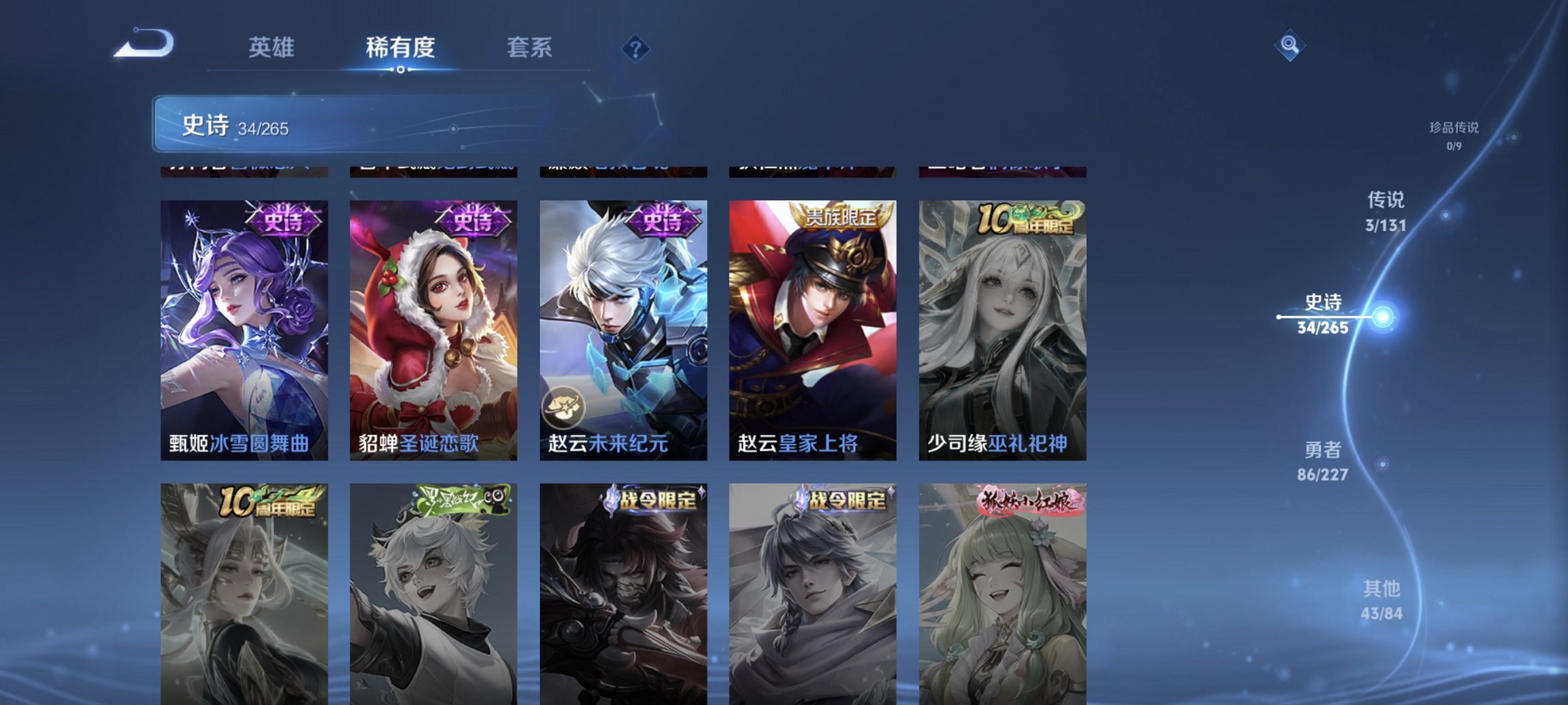 WZCMW3460023王者荣耀账号详情图12