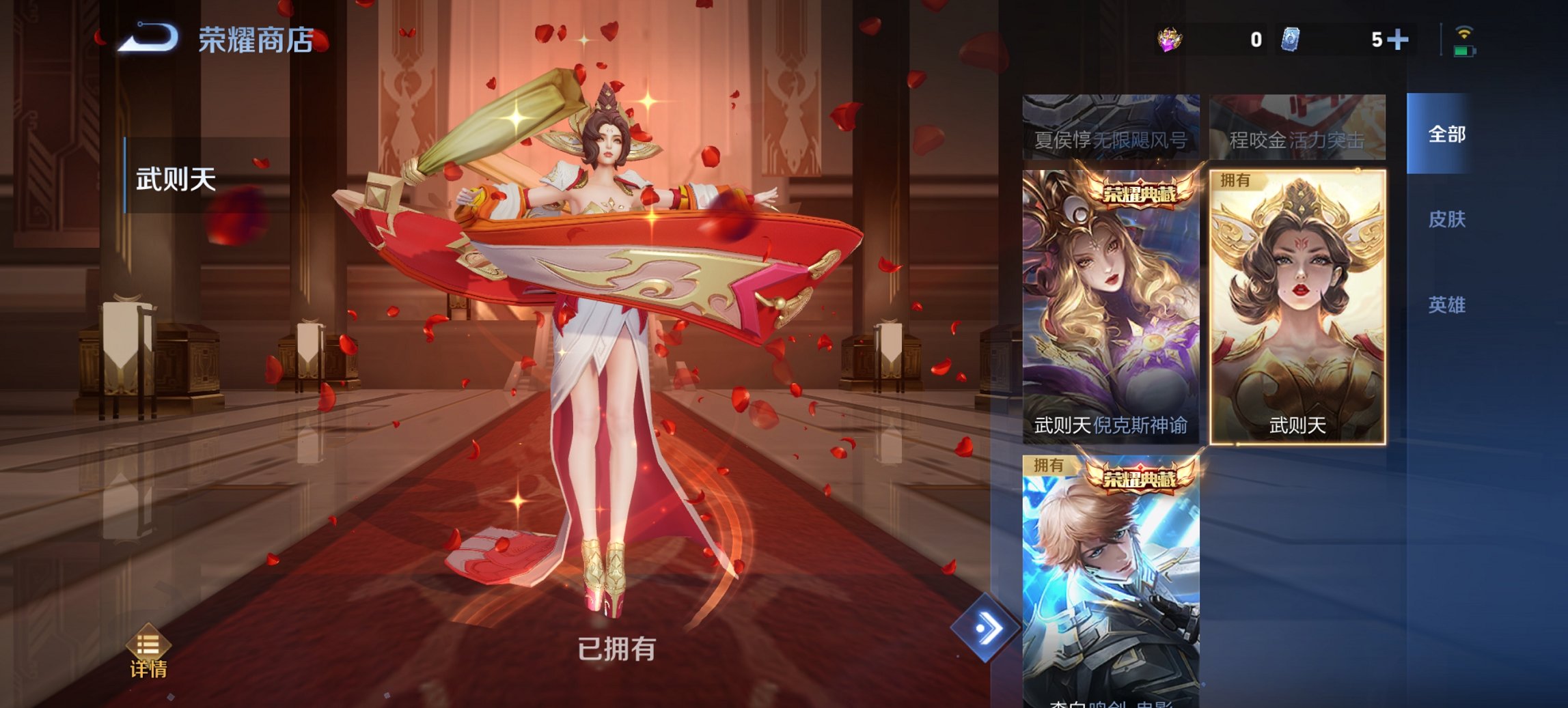 WZCMW3460098王者荣耀账号详情图12 WZCMW3460098王者荣耀账号详情图12