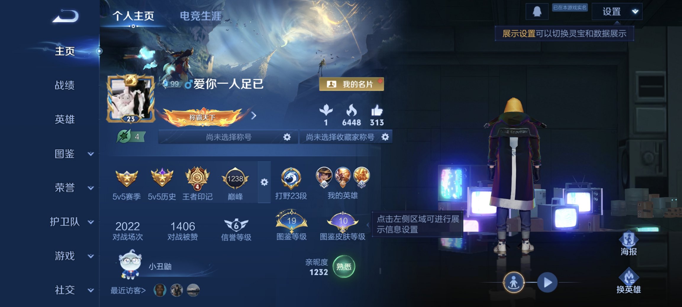 王者荣耀账号安卓QQ109英雄-79皮肤-可二次【 时之恋人2传说 q17级 秒换绑不用等】安卓QQ-109英雄-79皮