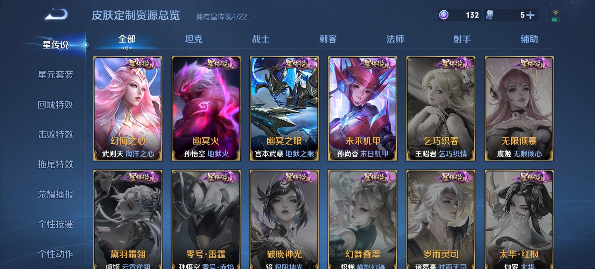 WZCMW3460098王者荣耀账号详情图13 WZCMW3460098王者荣耀账号详情图13