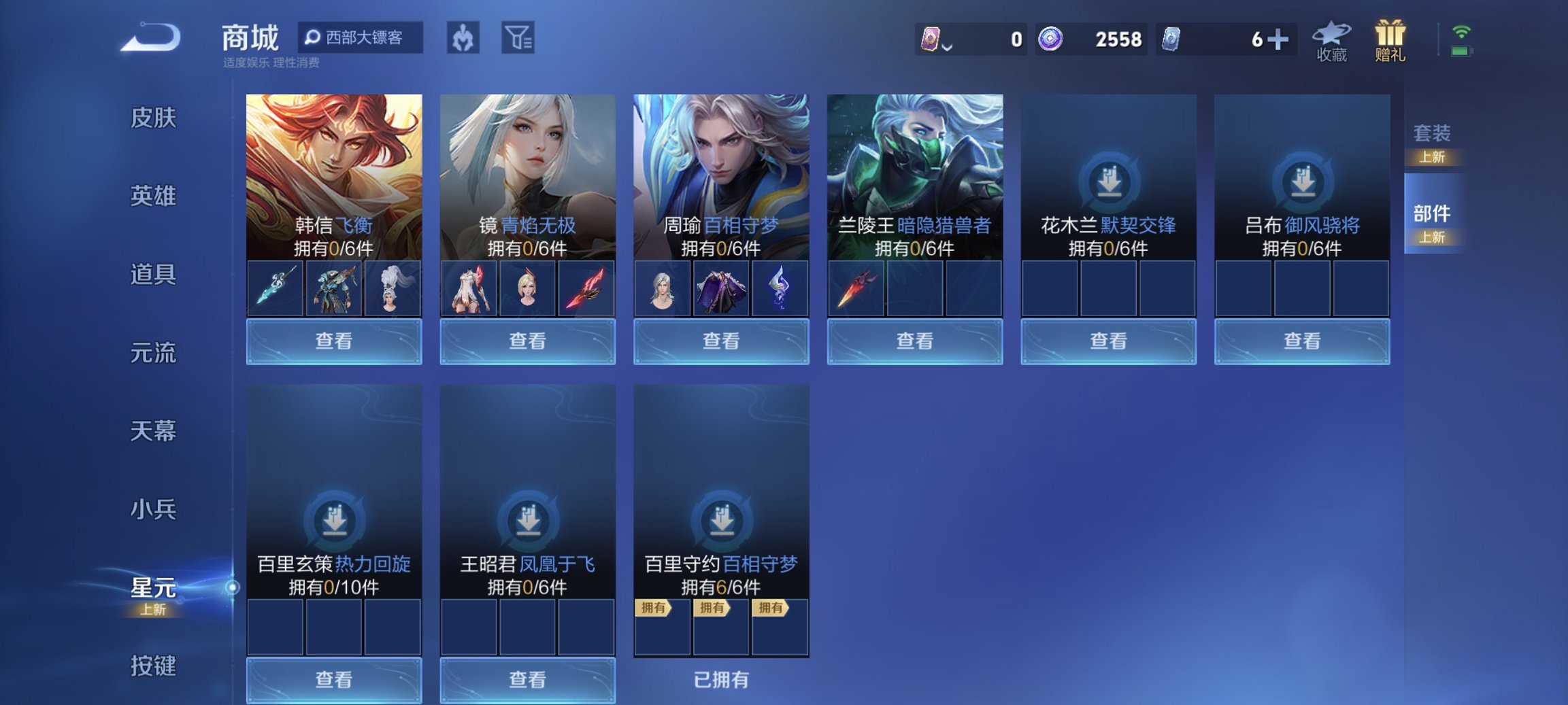 WZCMW3460015王者荣耀账号详情图2