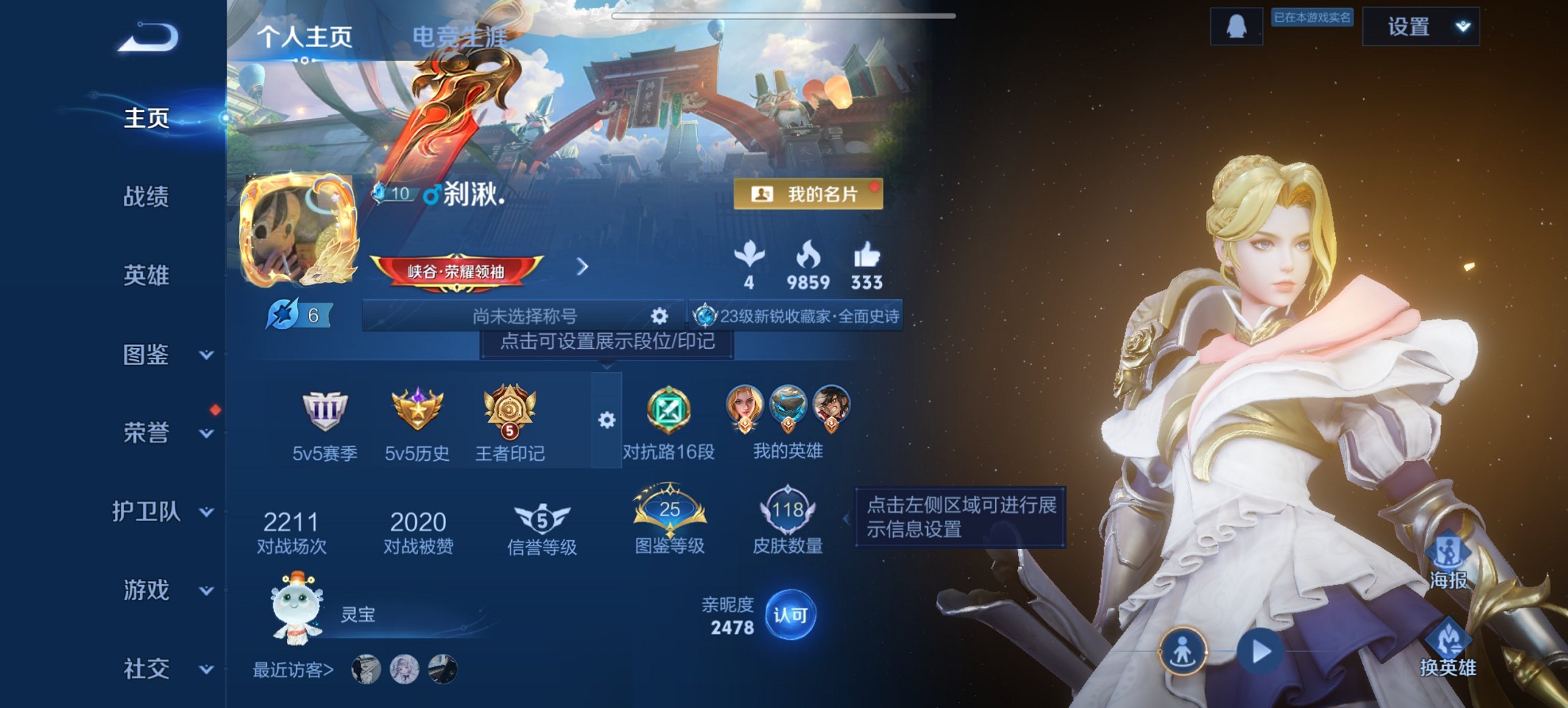 王者荣耀账号安卓QQ124英雄-118皮肤-【q31级 118皮肤特价号 秒换绑不用等】安卓QQ-124英雄-118皮肤