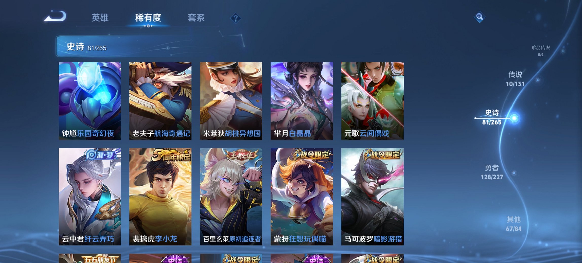 WZCMW3460098王者荣耀账号详情图14 WZCMW3460098王者荣耀账号详情图14