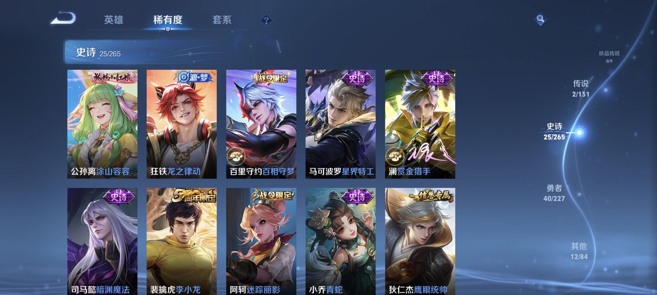 WZCMW3460015王者荣耀账号详情图3