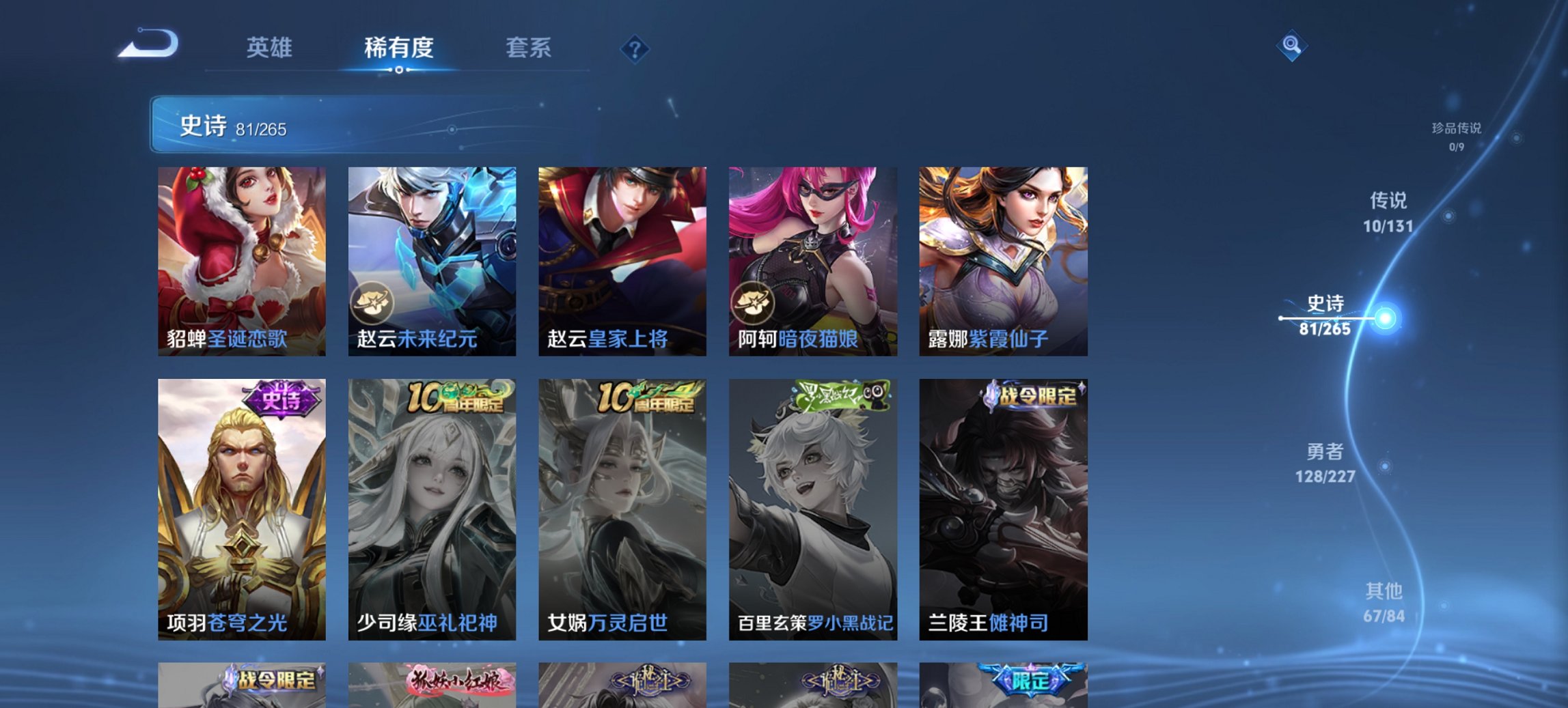 WZCMW3460098王者荣耀账号详情图15 WZCMW3460098王者荣耀账号详情图15