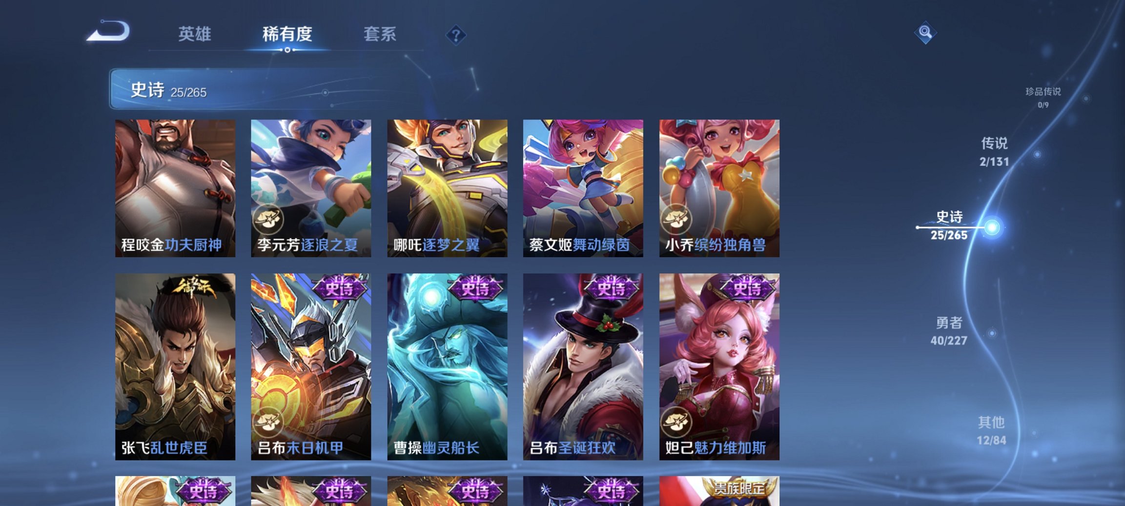 WZCMW3460015王者荣耀账号详情图4