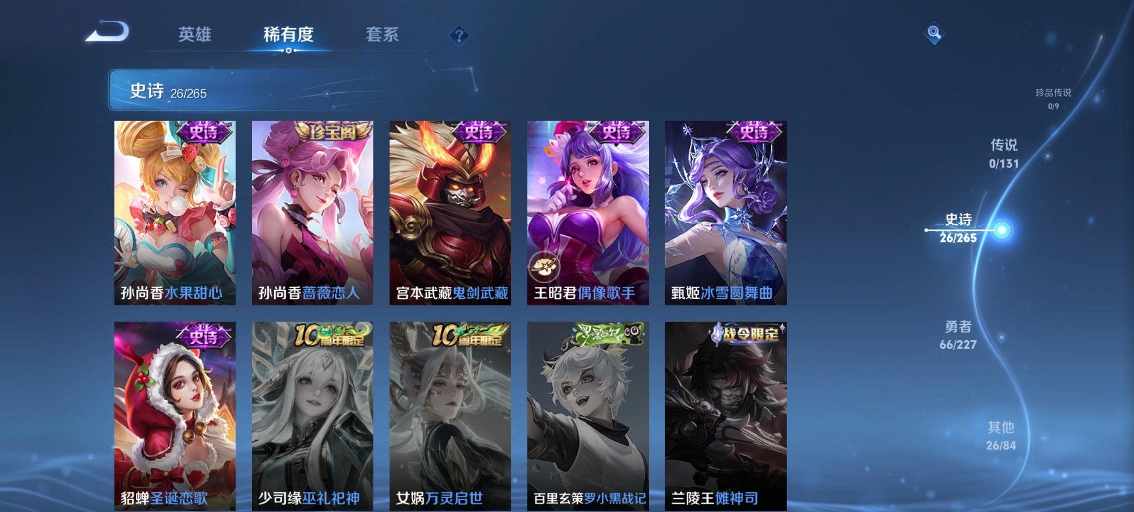 WZCMW3460050王者荣耀账号详情图4