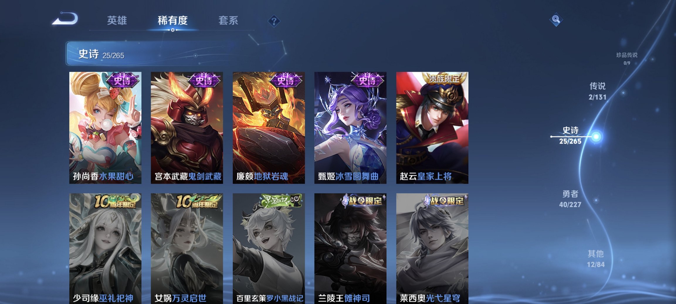 WZCMW3460015王者荣耀账号详情图7