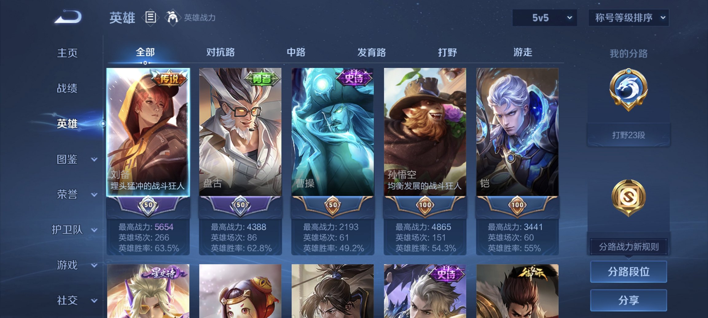 WZCMW3460015王者荣耀账号详情图8