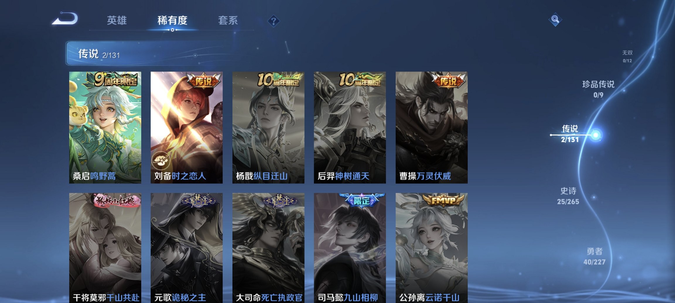 WZCMW3460015王者荣耀账号详情图9