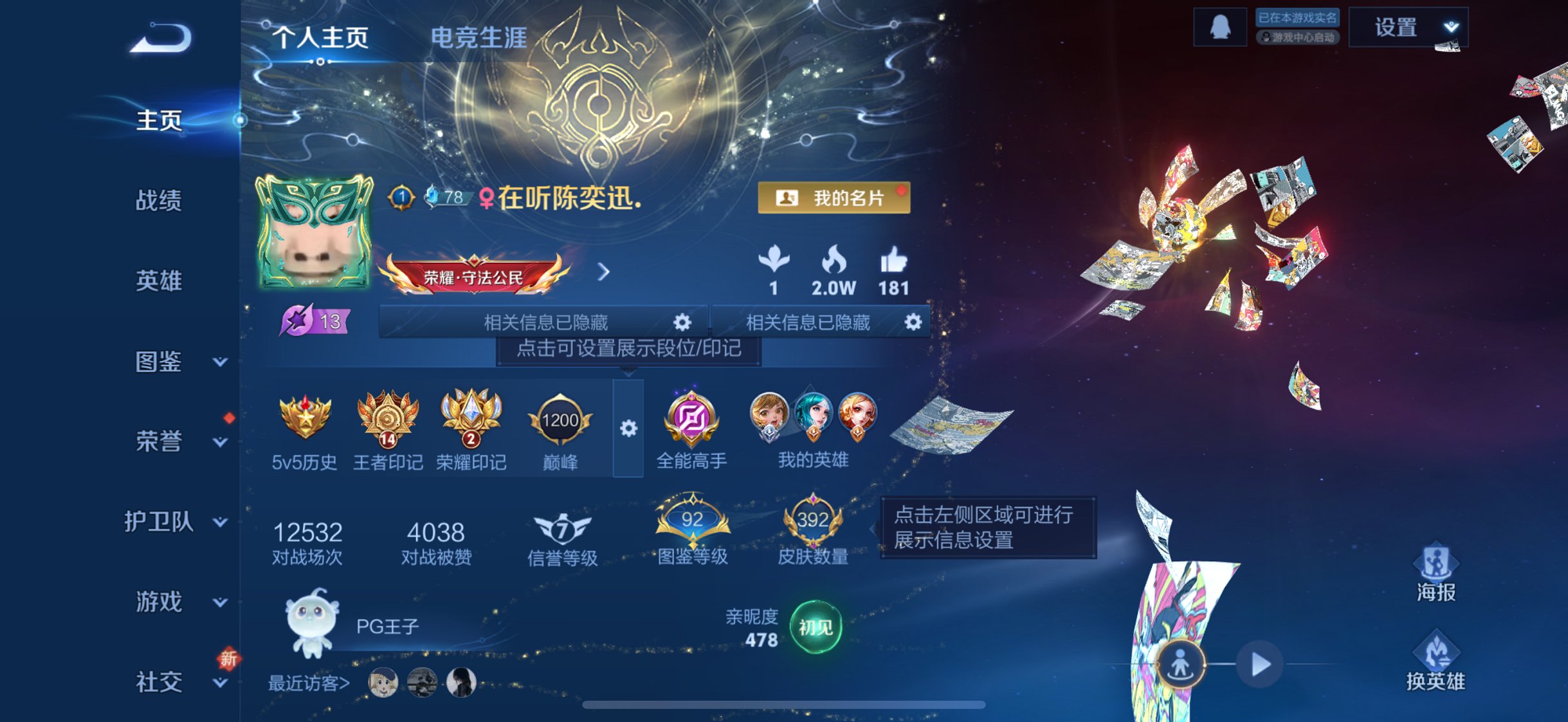 王者荣耀账号苹果QQ125英雄-392皮肤-【V10 5水晶40传说392皮肤3星元1天幕1金标 秒换绑不用等】苹果QQ