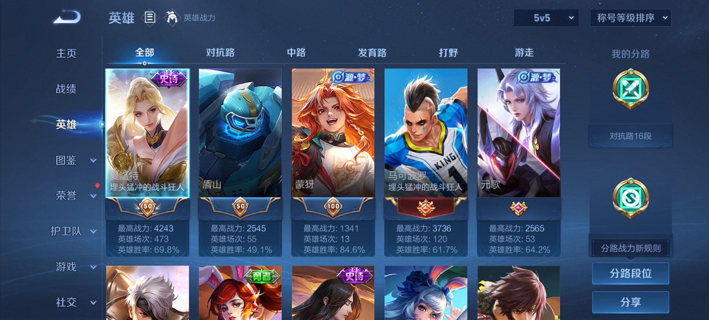 WZCMW3460050王者荣耀账号详情图9