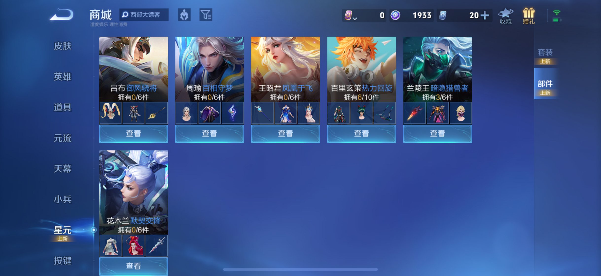 WZCMW3459988王者荣耀账号详情图2