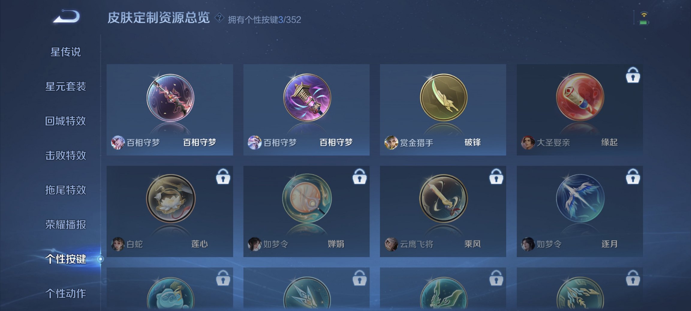 WZCMW3460015王者荣耀账号详情图10