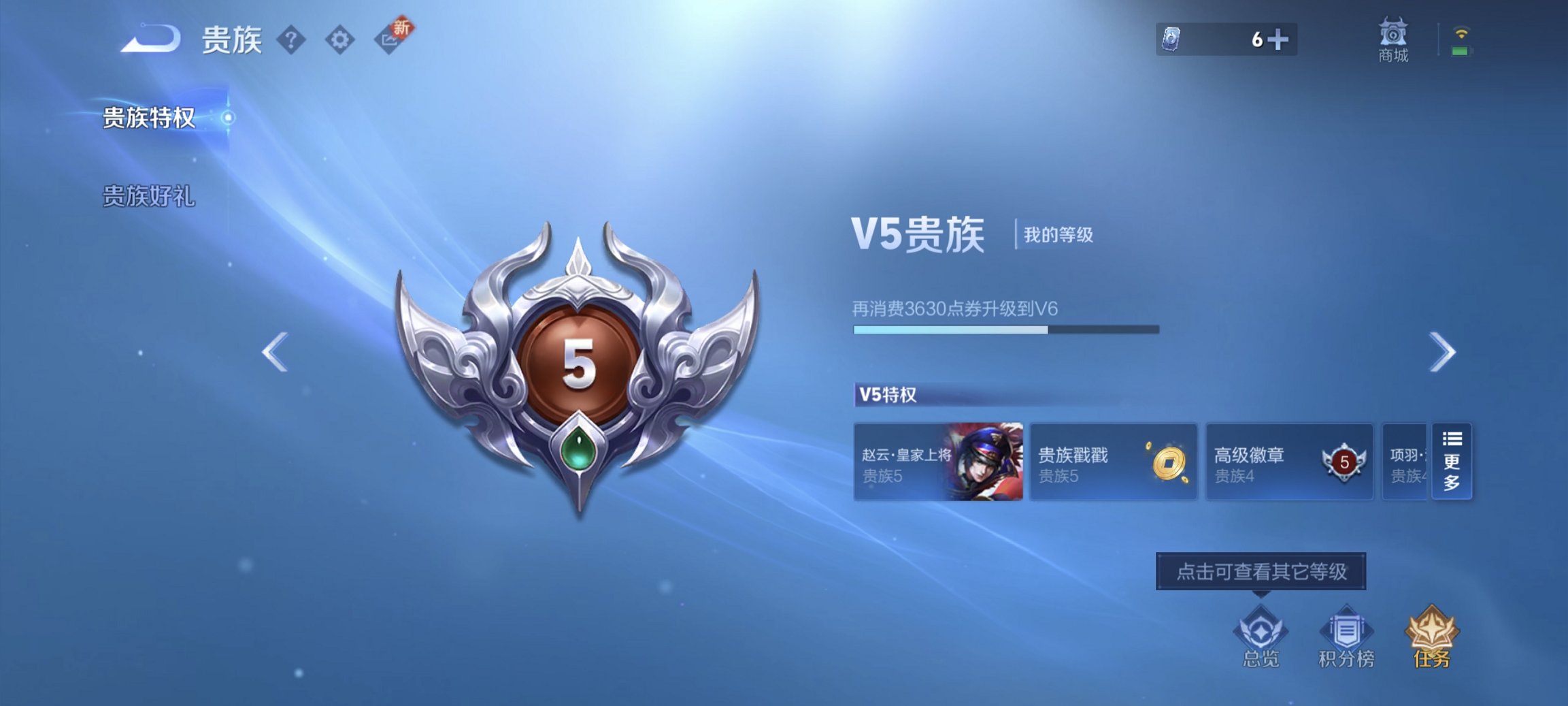 WZCMW3460015王者荣耀账号详情图11