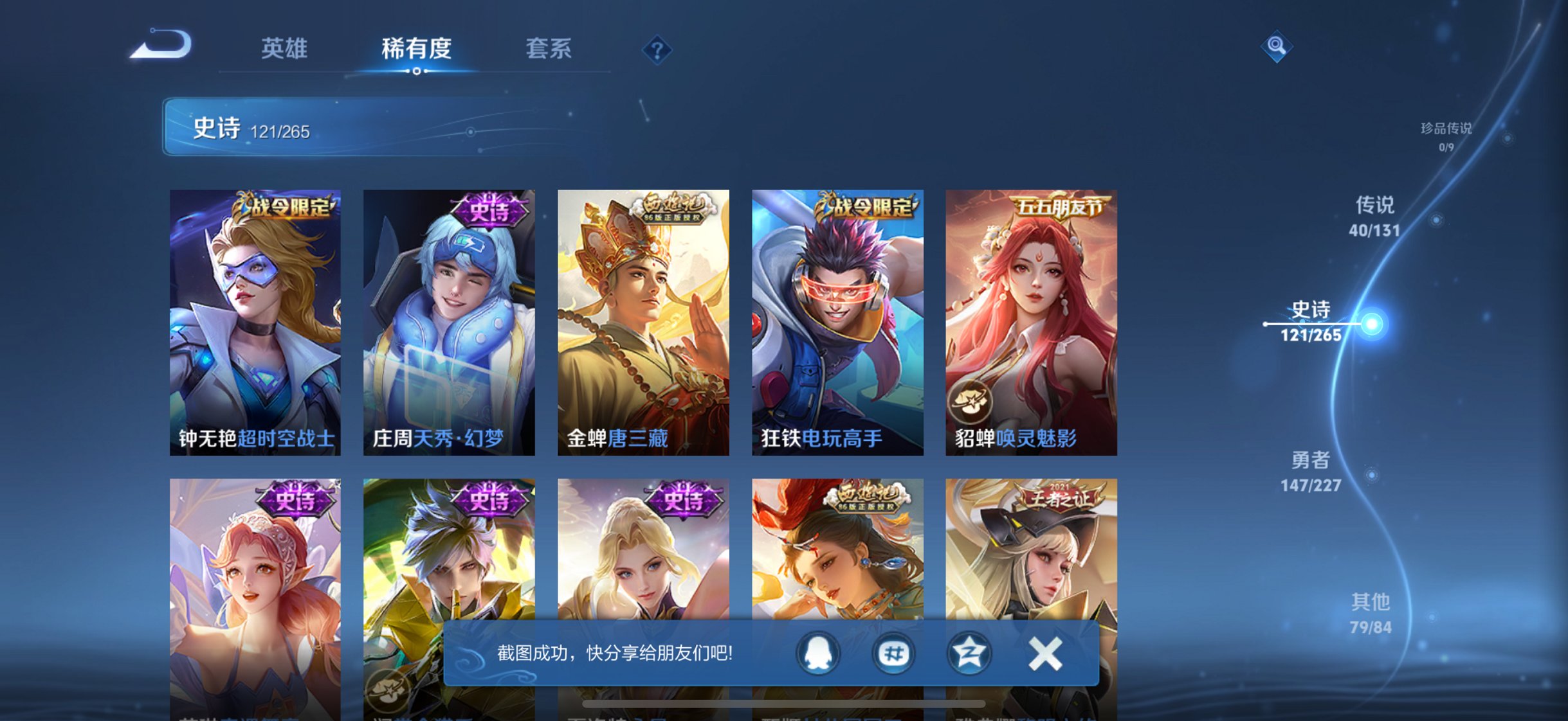 WZCMW3459988王者荣耀账号详情图4