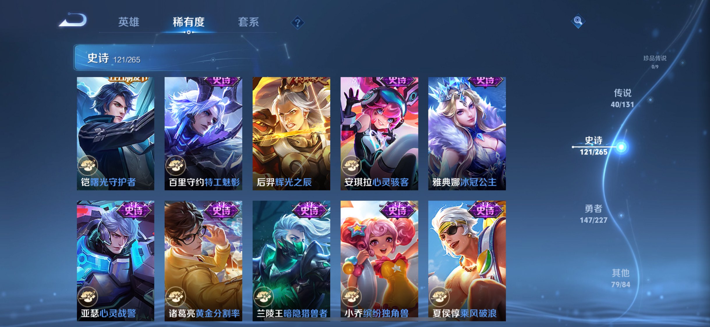 WZCMW3459988王者荣耀账号详情图6