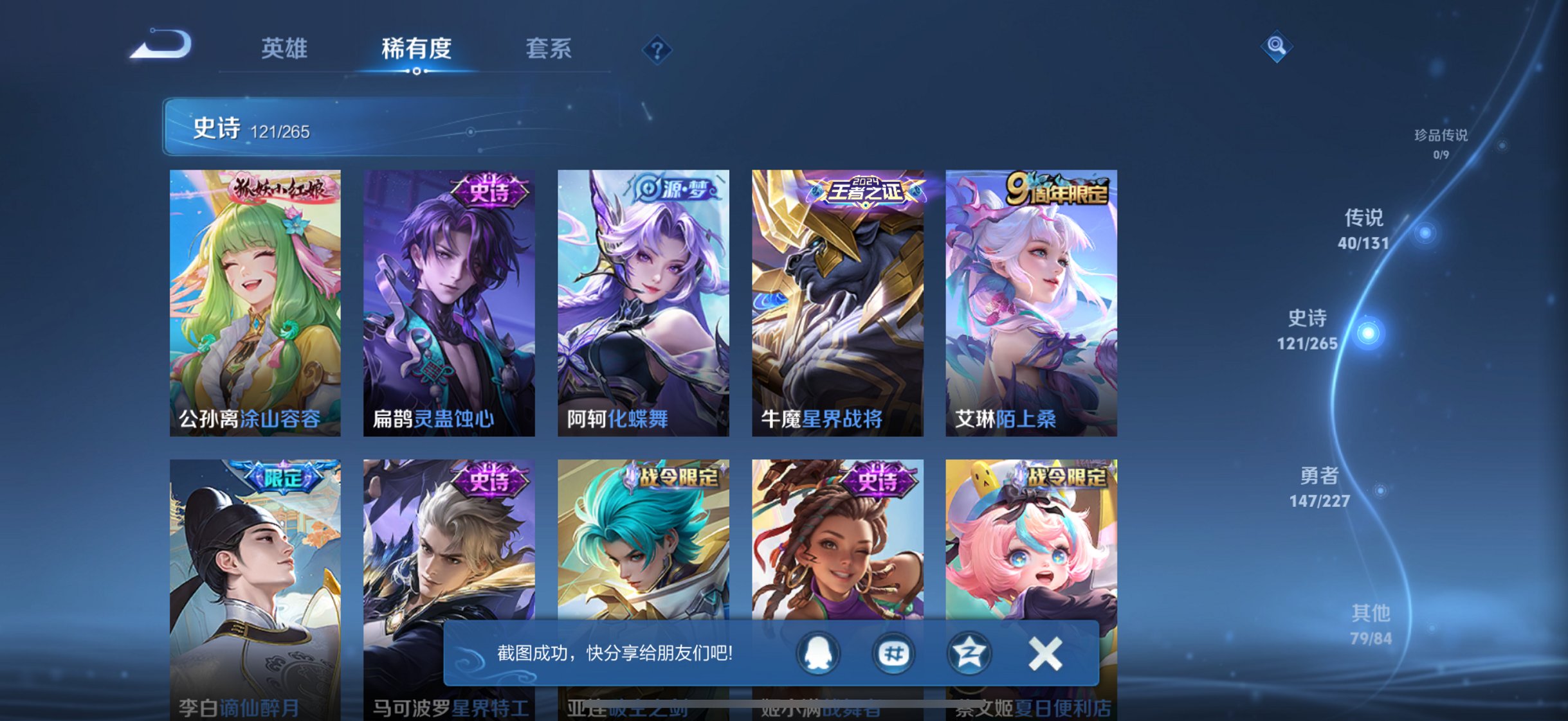 WZCMW3459988王者荣耀账号详情图8