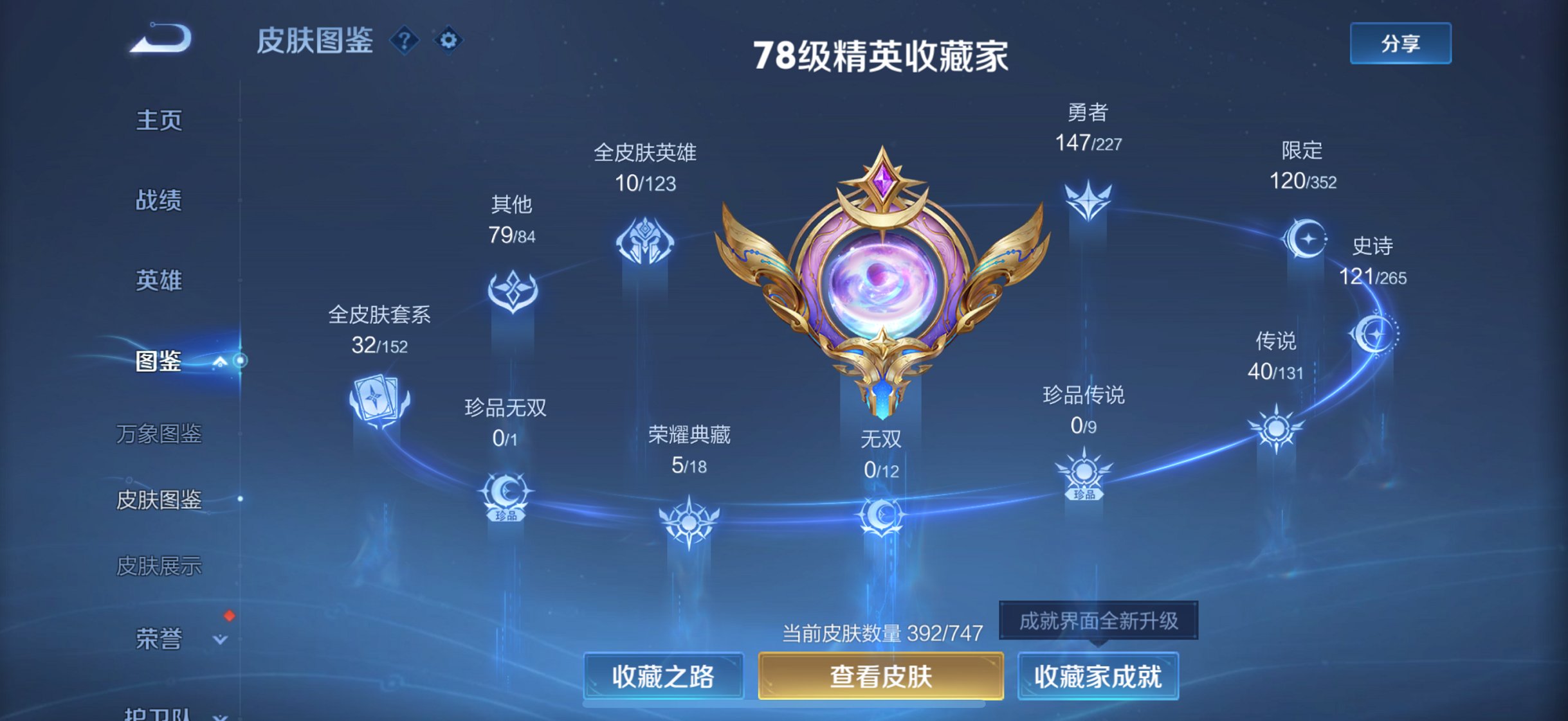 WZCMW3459988王者荣耀账号详情图9