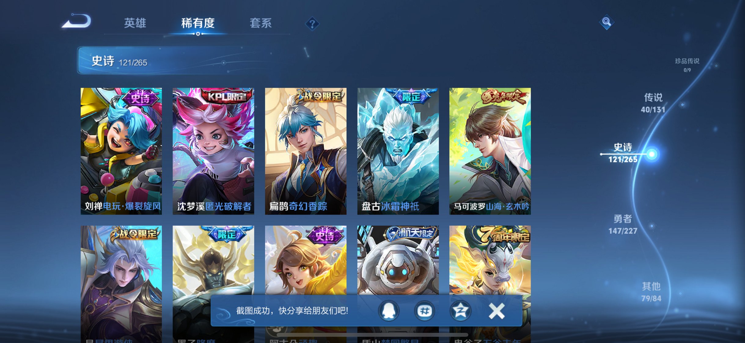 WZCMW3459988王者荣耀账号详情图10