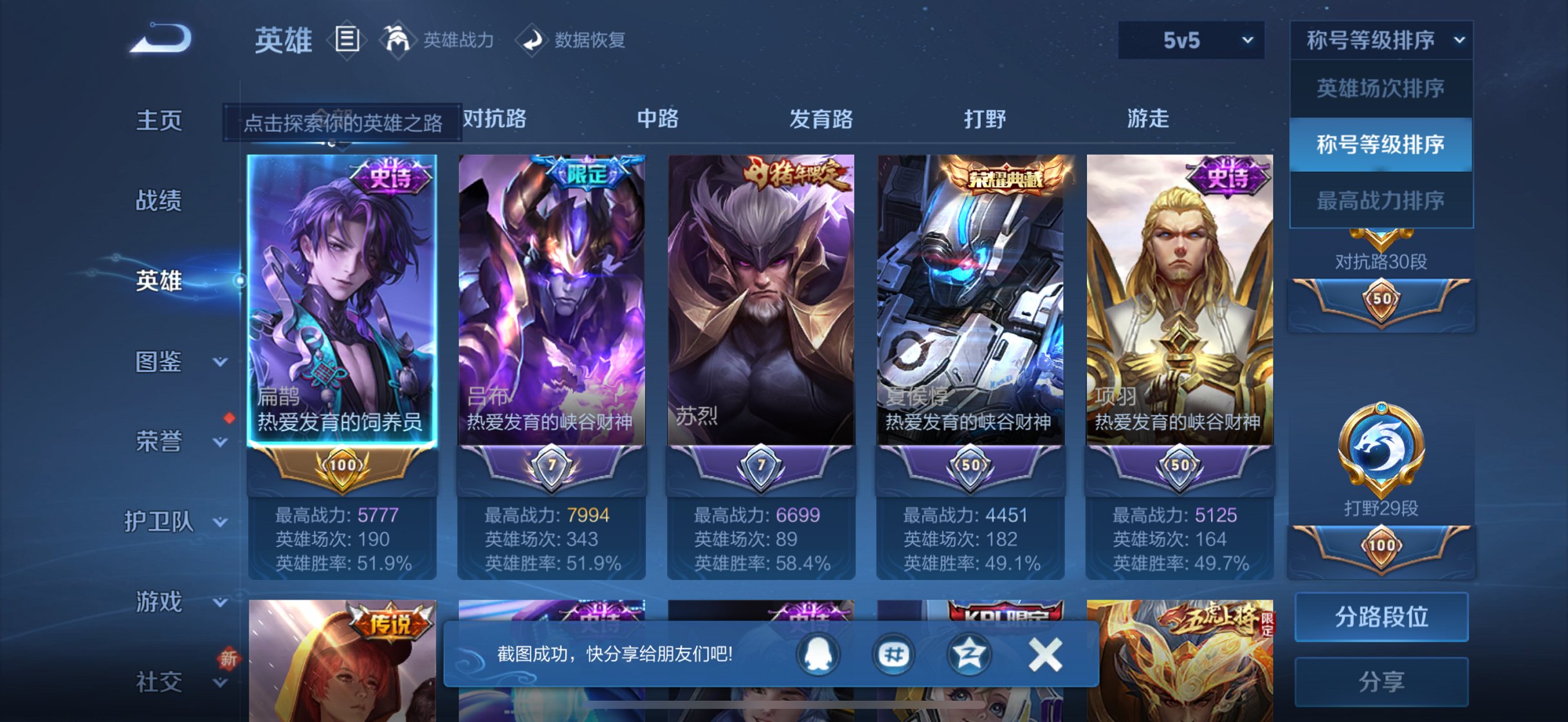 WZCMW3459988王者荣耀账号详情图11