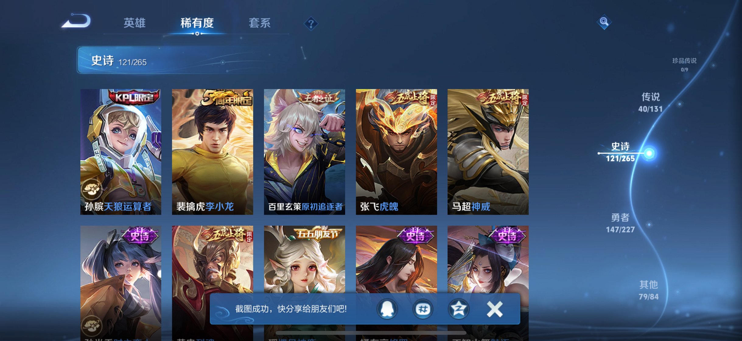 WZCMW3459988王者荣耀账号详情图13