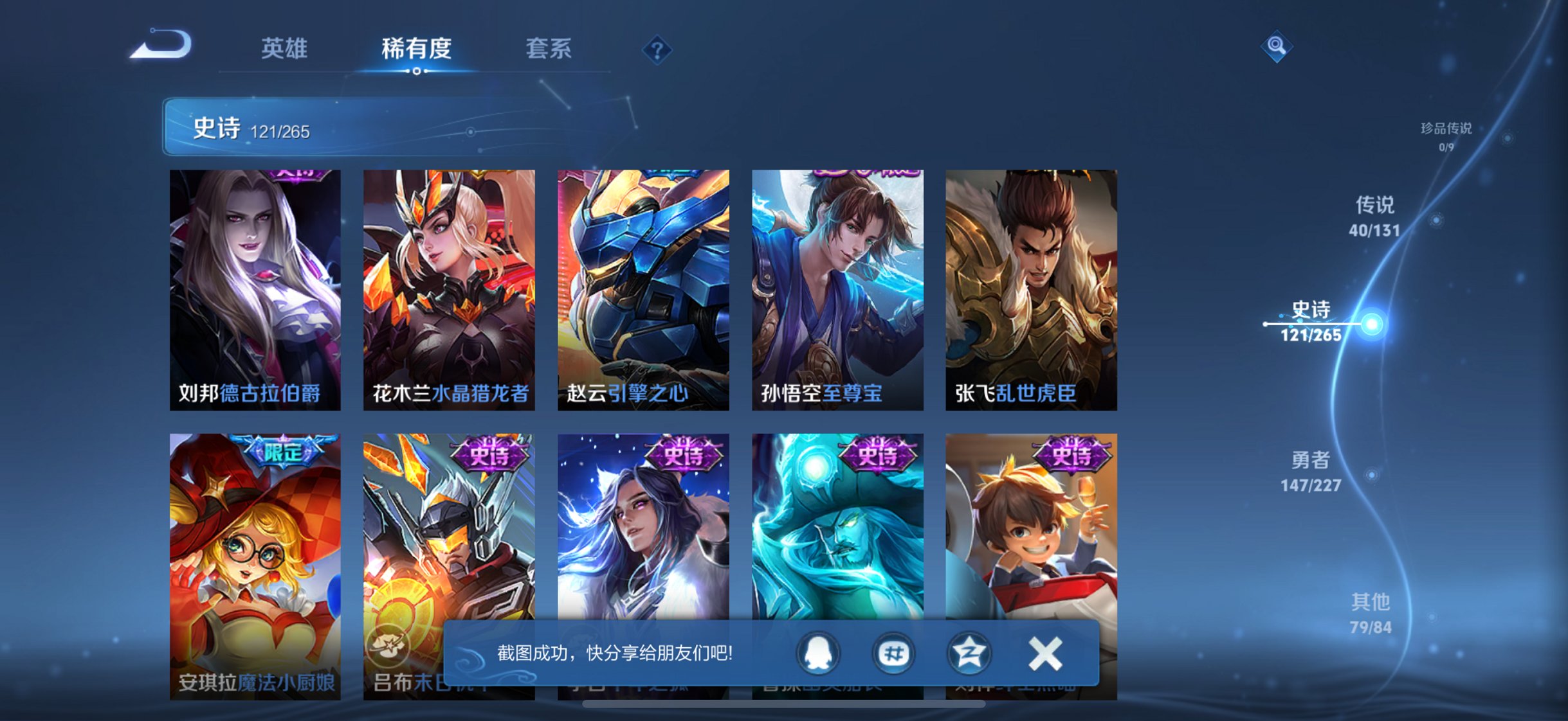 WZCMW3459988王者荣耀账号详情图14