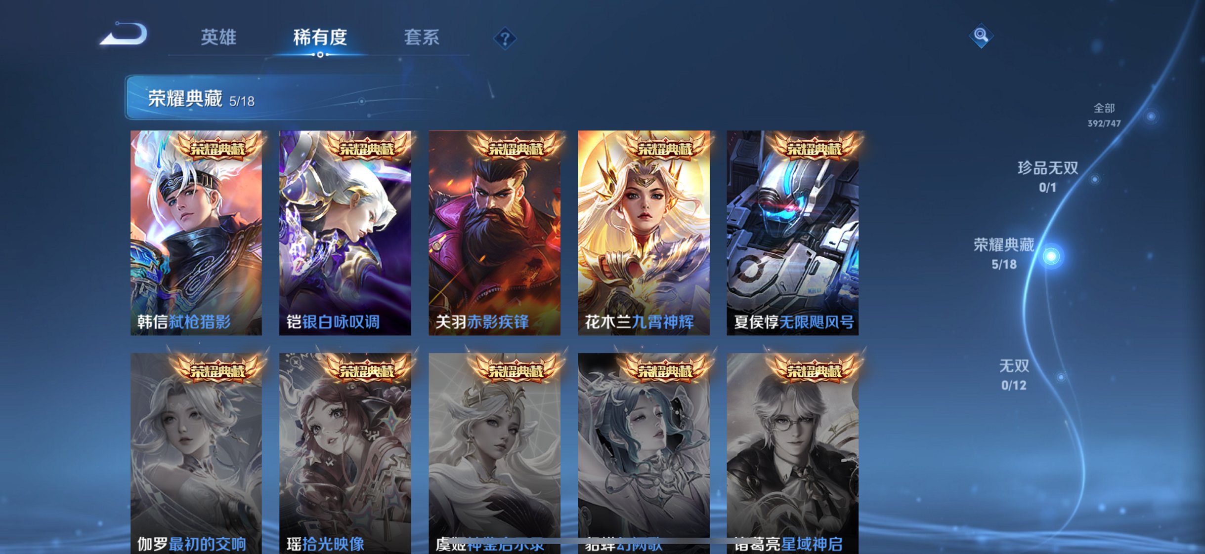 WZCMW3459988王者荣耀账号详情图15