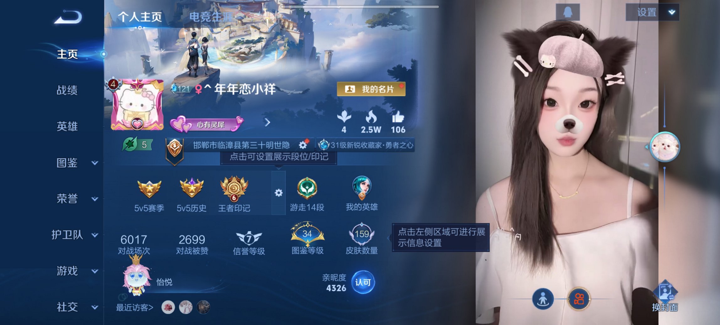 王者荣耀账号安卓QQ124英雄-159皮肤-可二次【众生和159皮肤3传说1星元 q26级 秒换绑不用等】安卓QQ-12