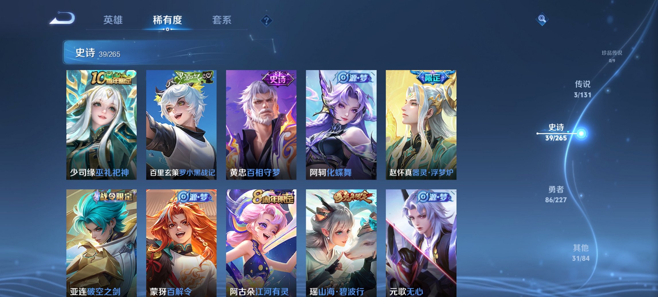 WZCMW3460043王者荣耀账号详情图2