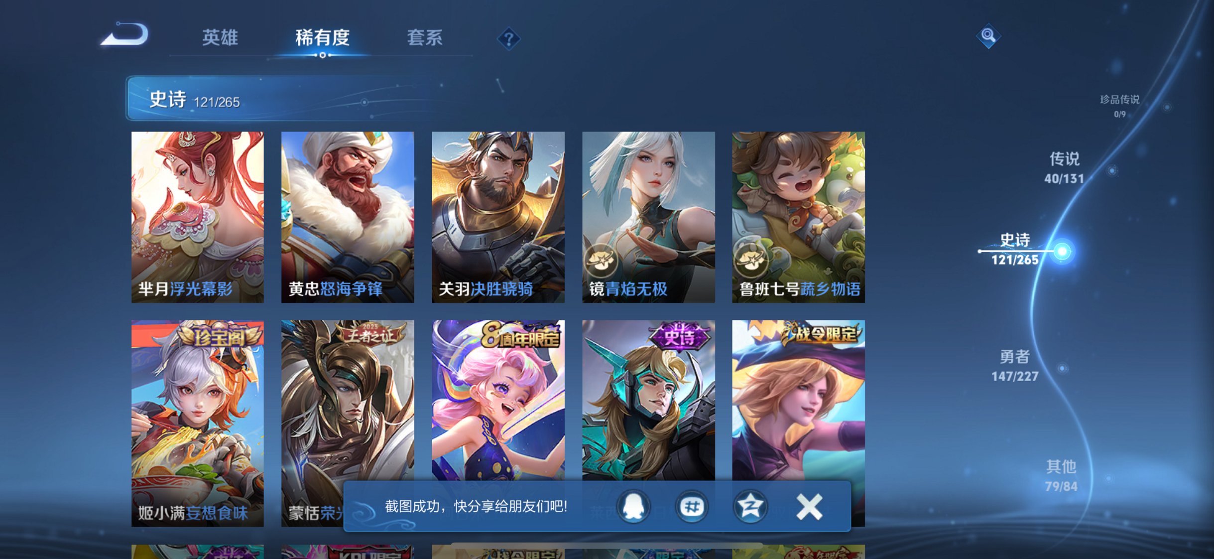 WZCMW3459988王者荣耀账号详情图16