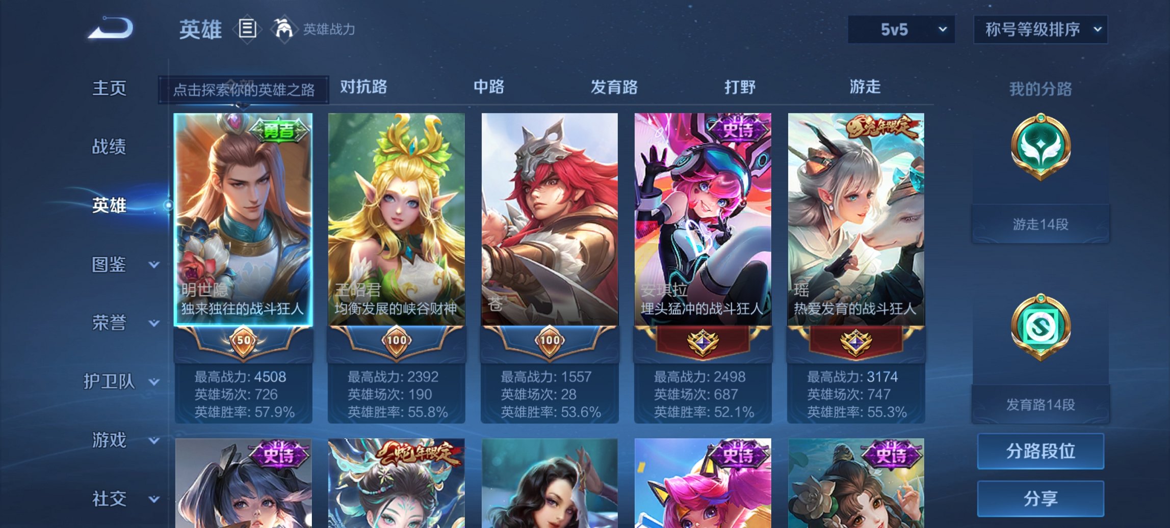 WZCMW3460043王者荣耀账号详情图3