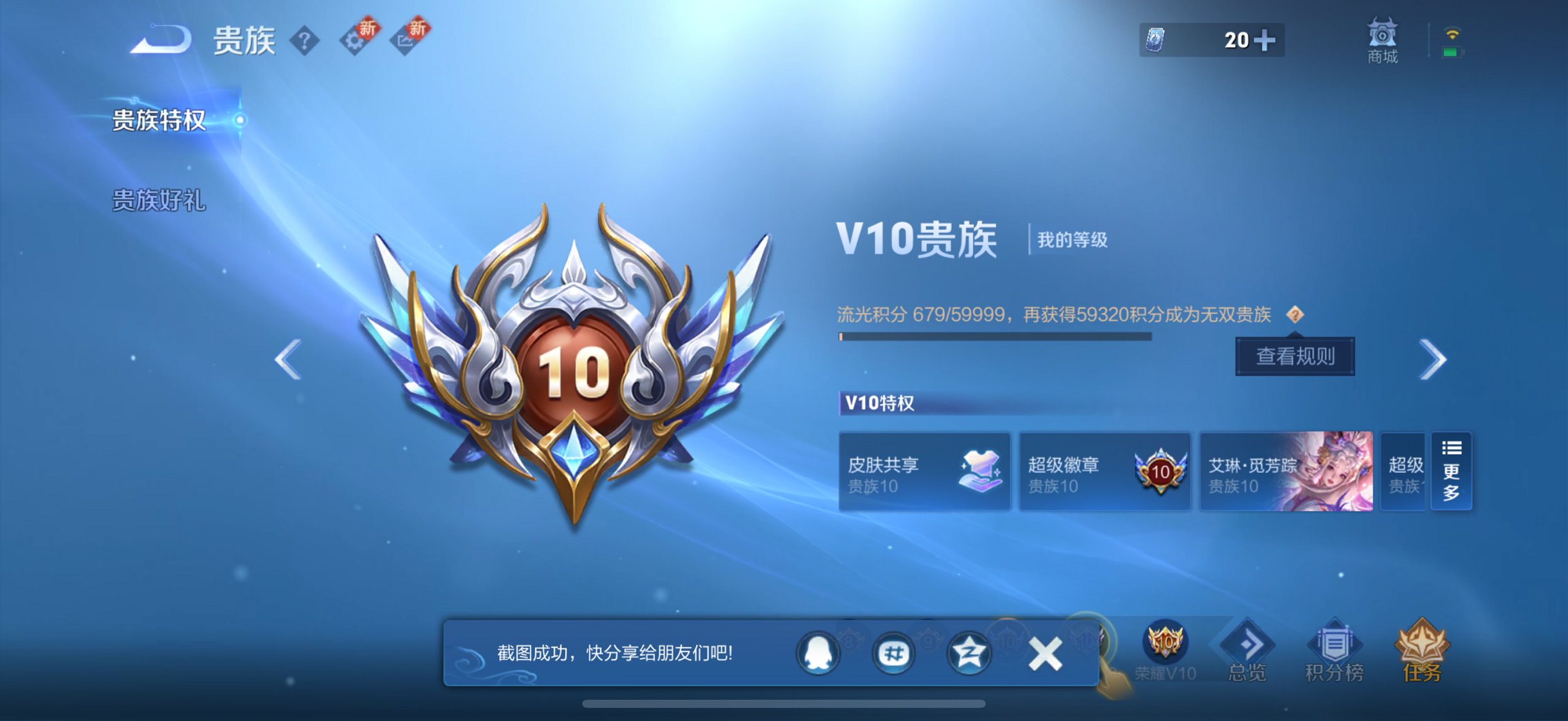 WZCMW3459988王者荣耀账号详情图17